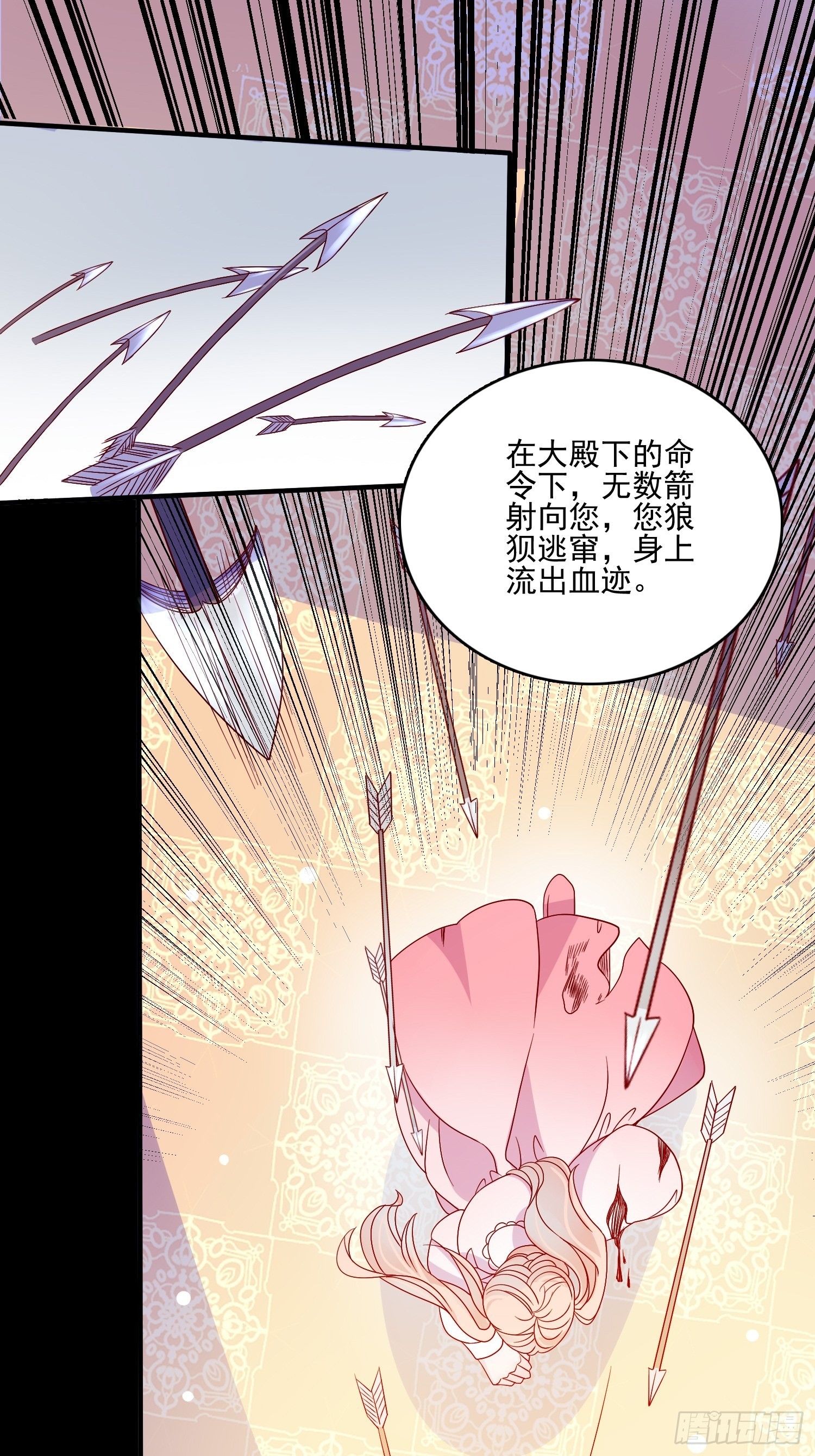第六十二话 失败的三皇姐-第64话