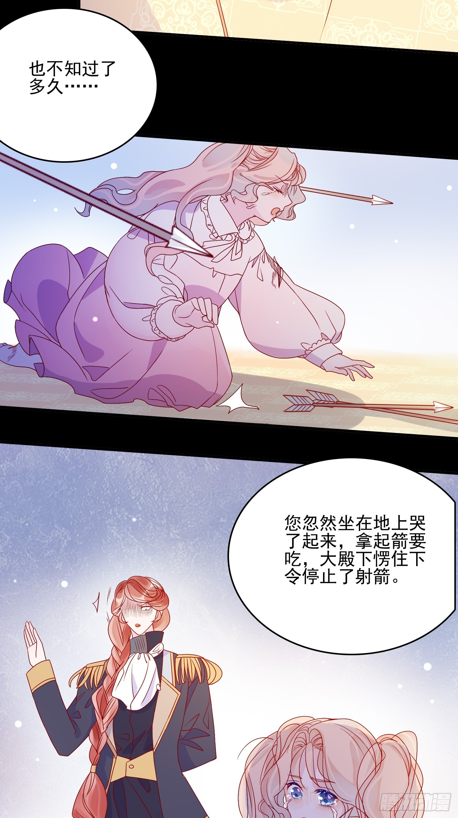 第六十二话 失败的三皇姐-第64话