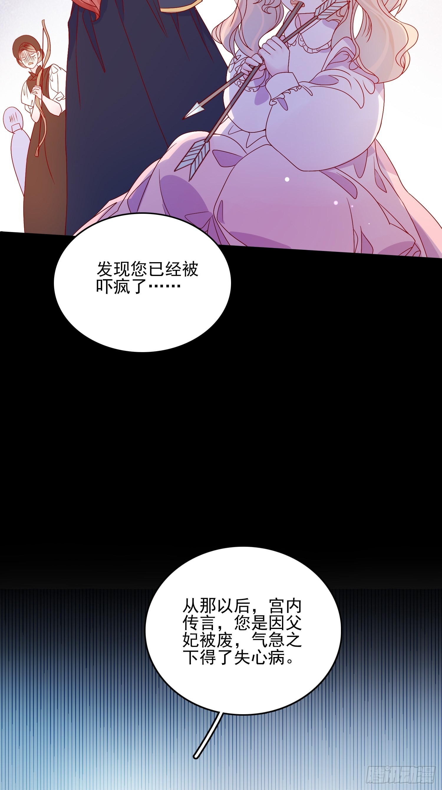 第六十二话 失败的三皇姐-第64话