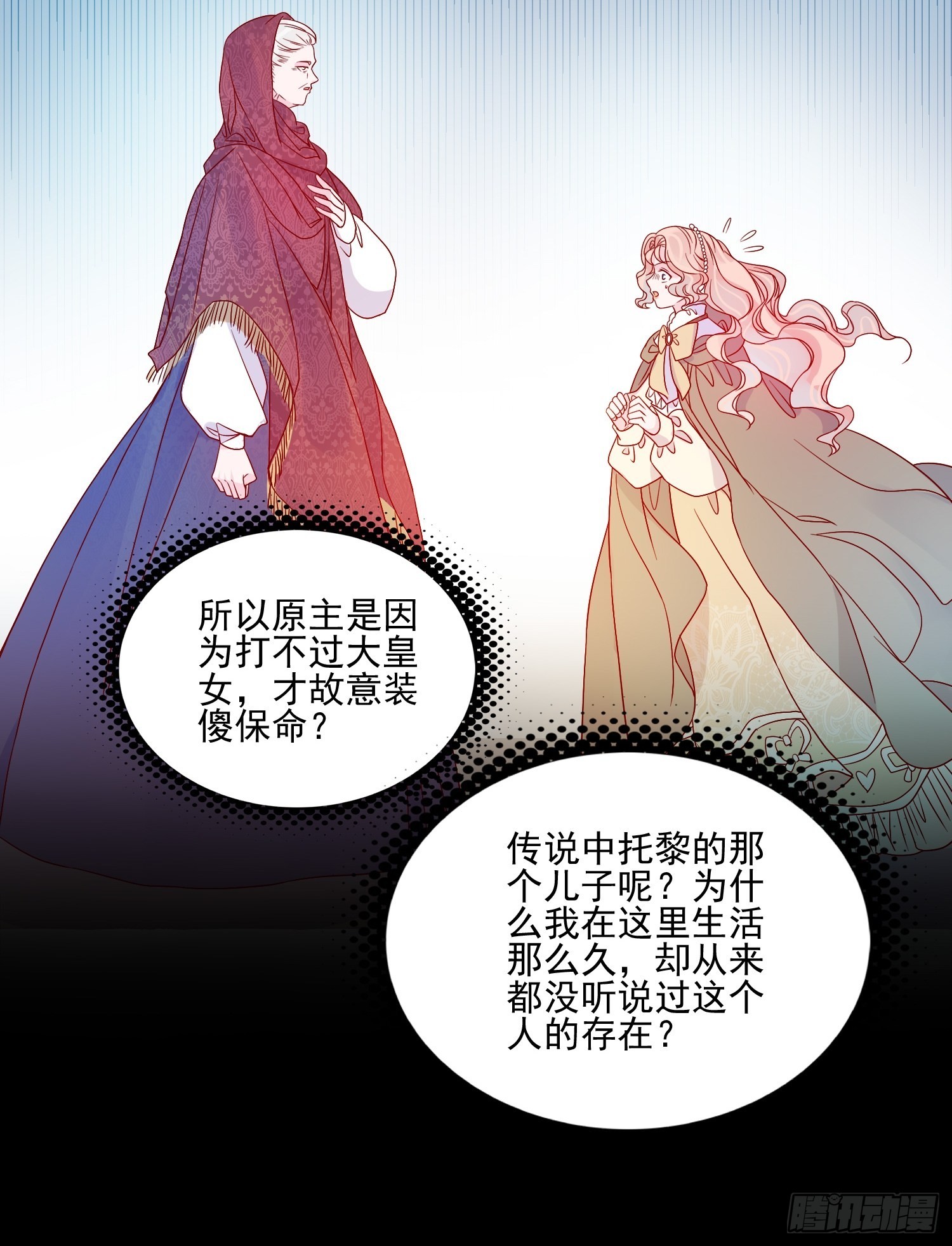 第六十二话 失败的三皇姐-第64话