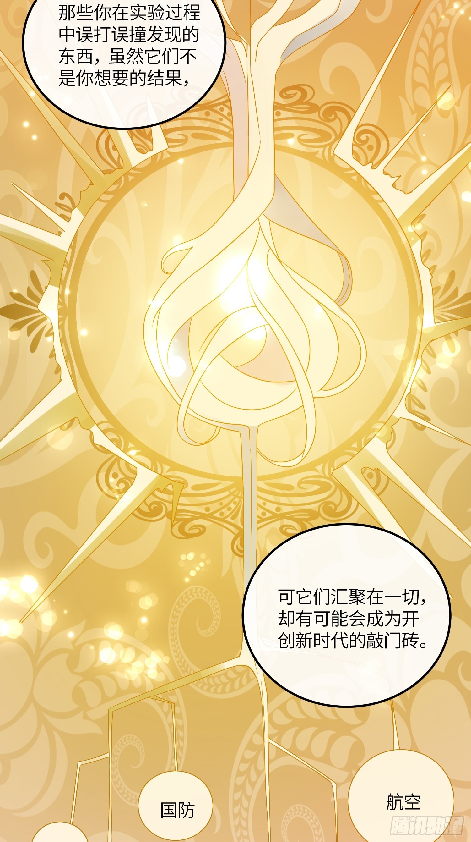 第六十四话 恶有恶报-第66话