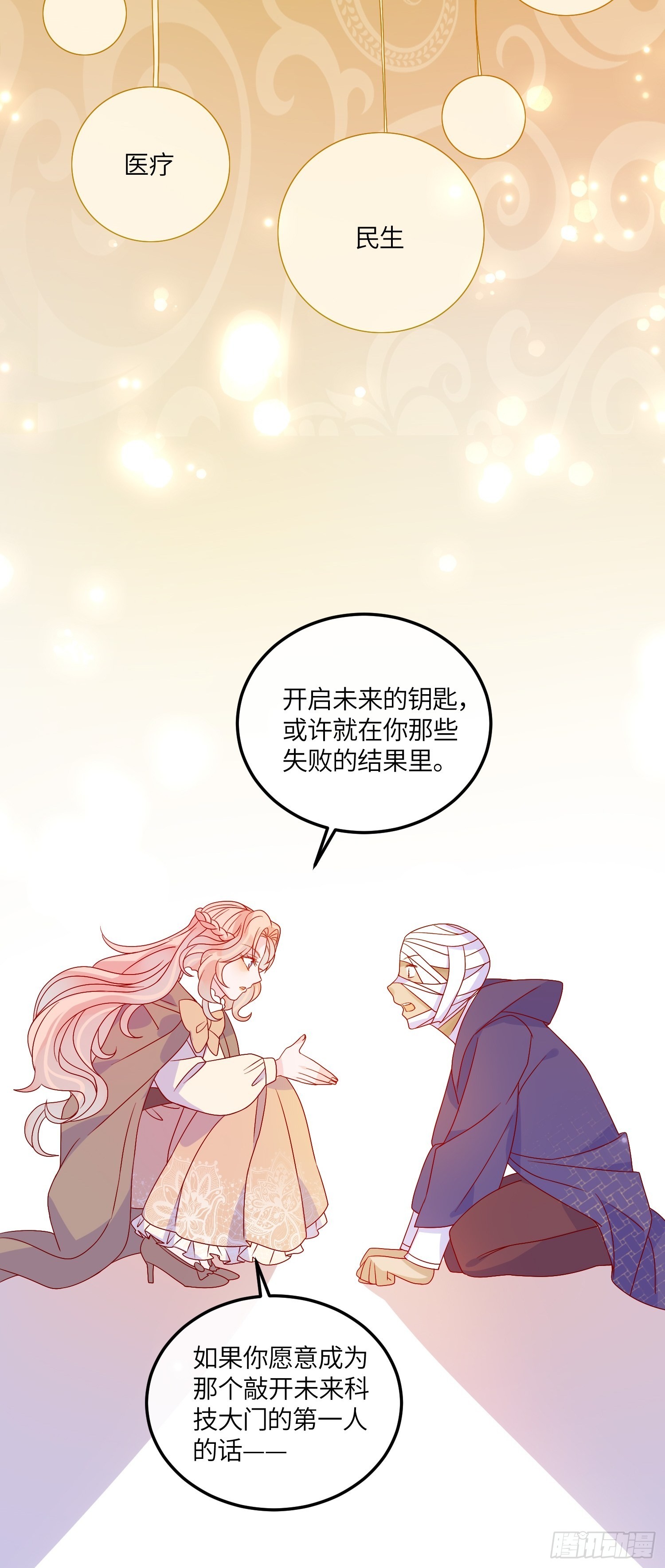 第六十四话 恶有恶报-第66话
