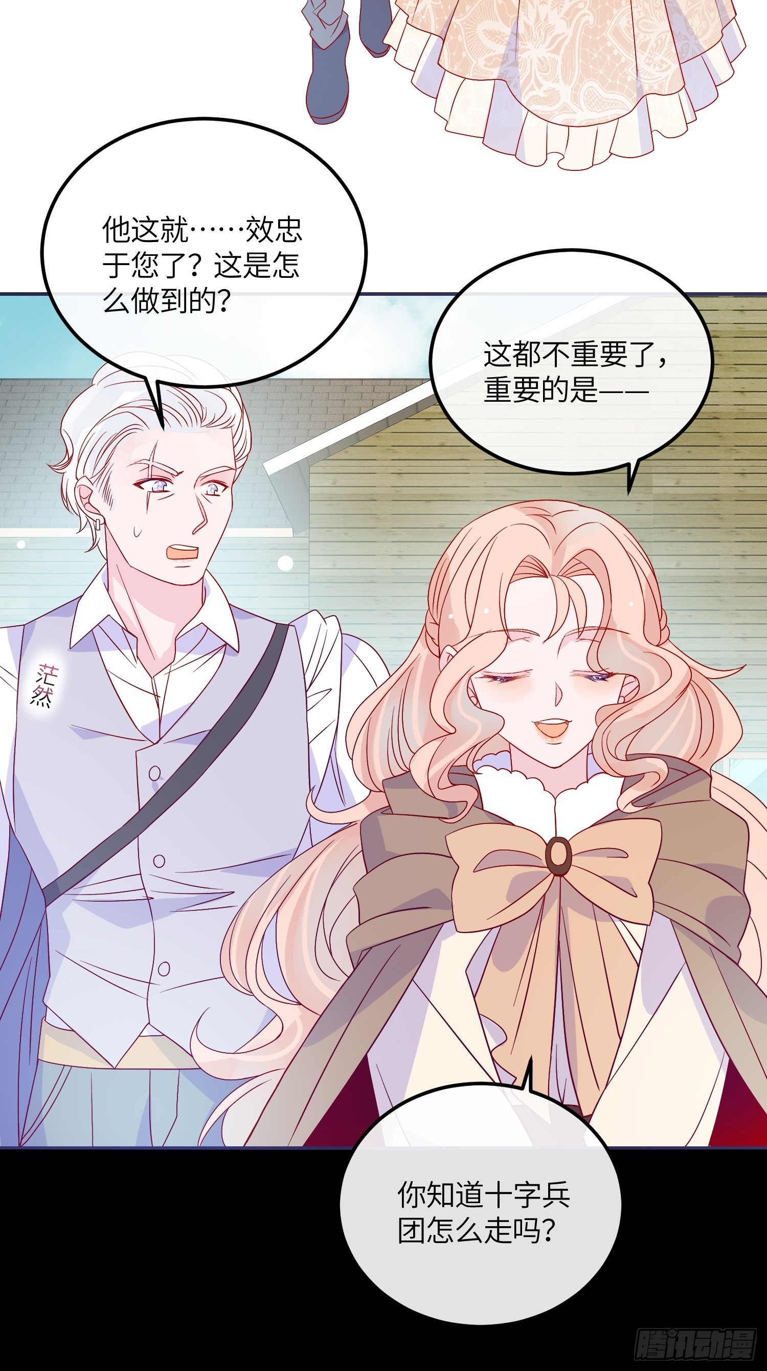 第六十四话 恶有恶报-第66话