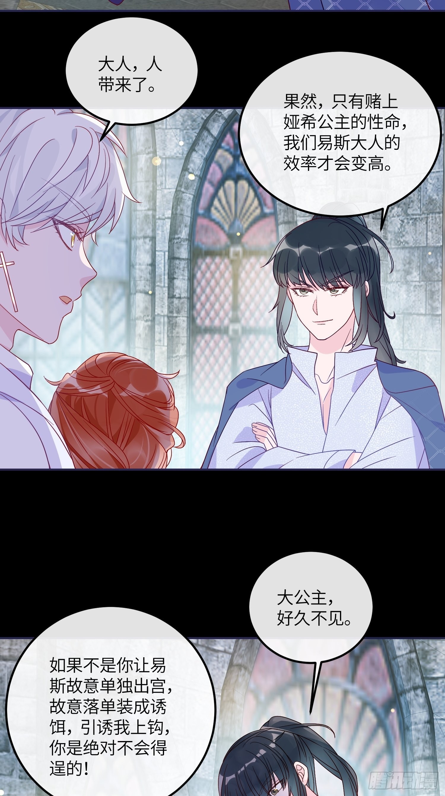 第六十四话 恶有恶报-第66话