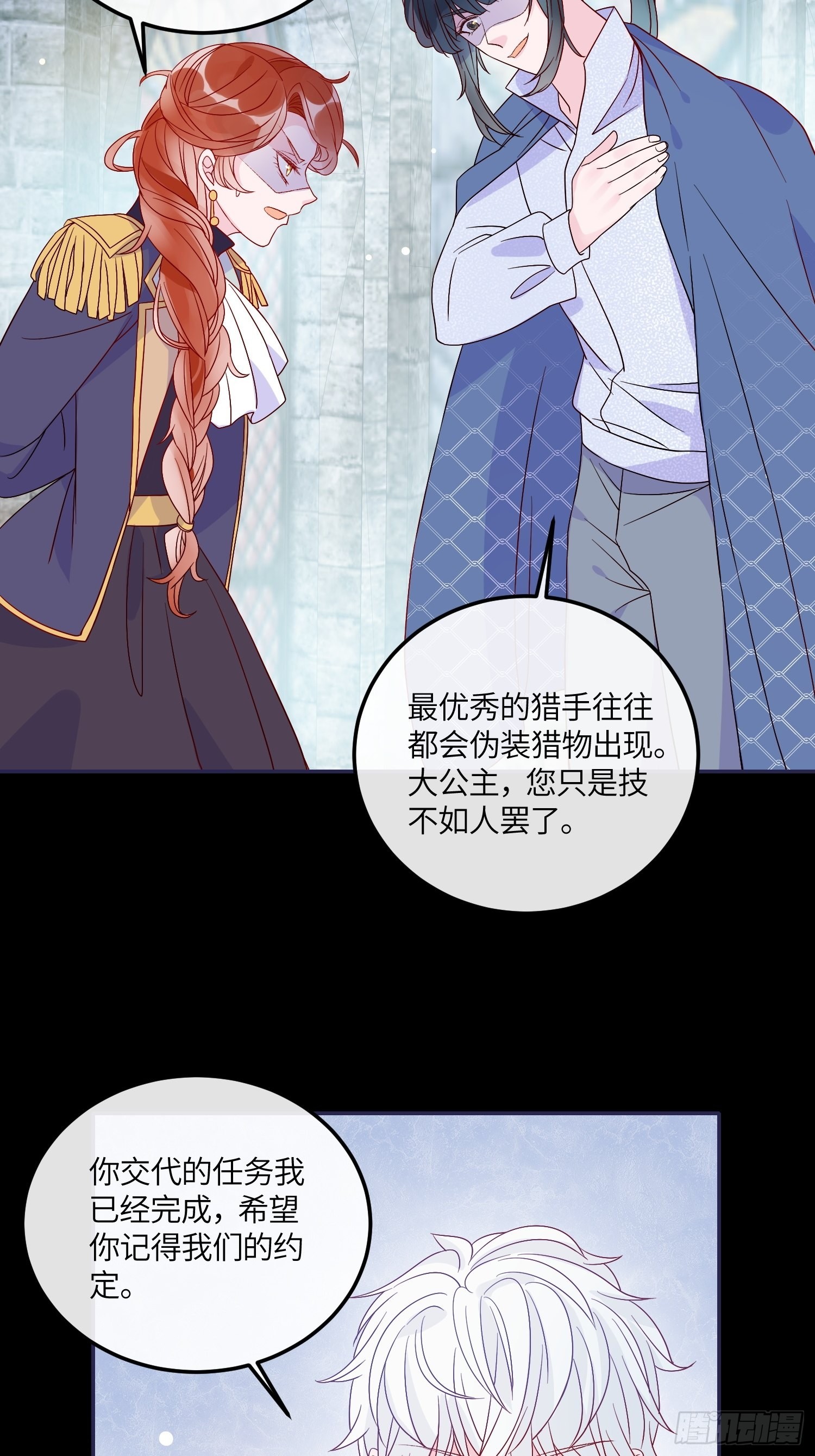 第六十四话 恶有恶报-第66话