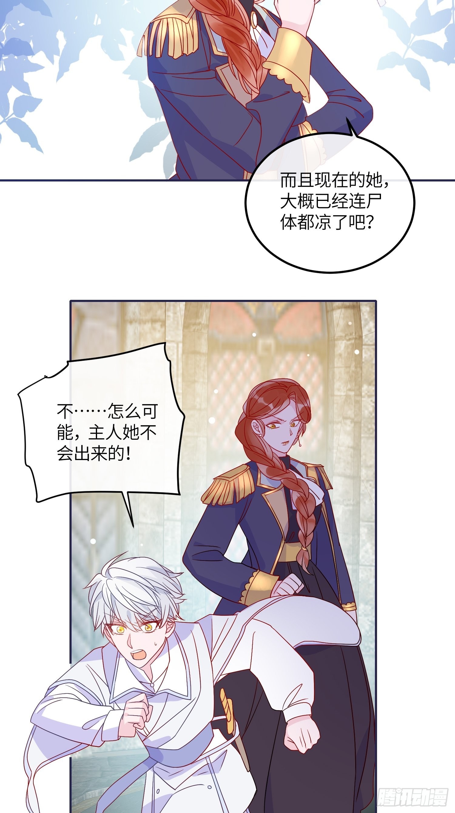 第六十四话 恶有恶报-第66话