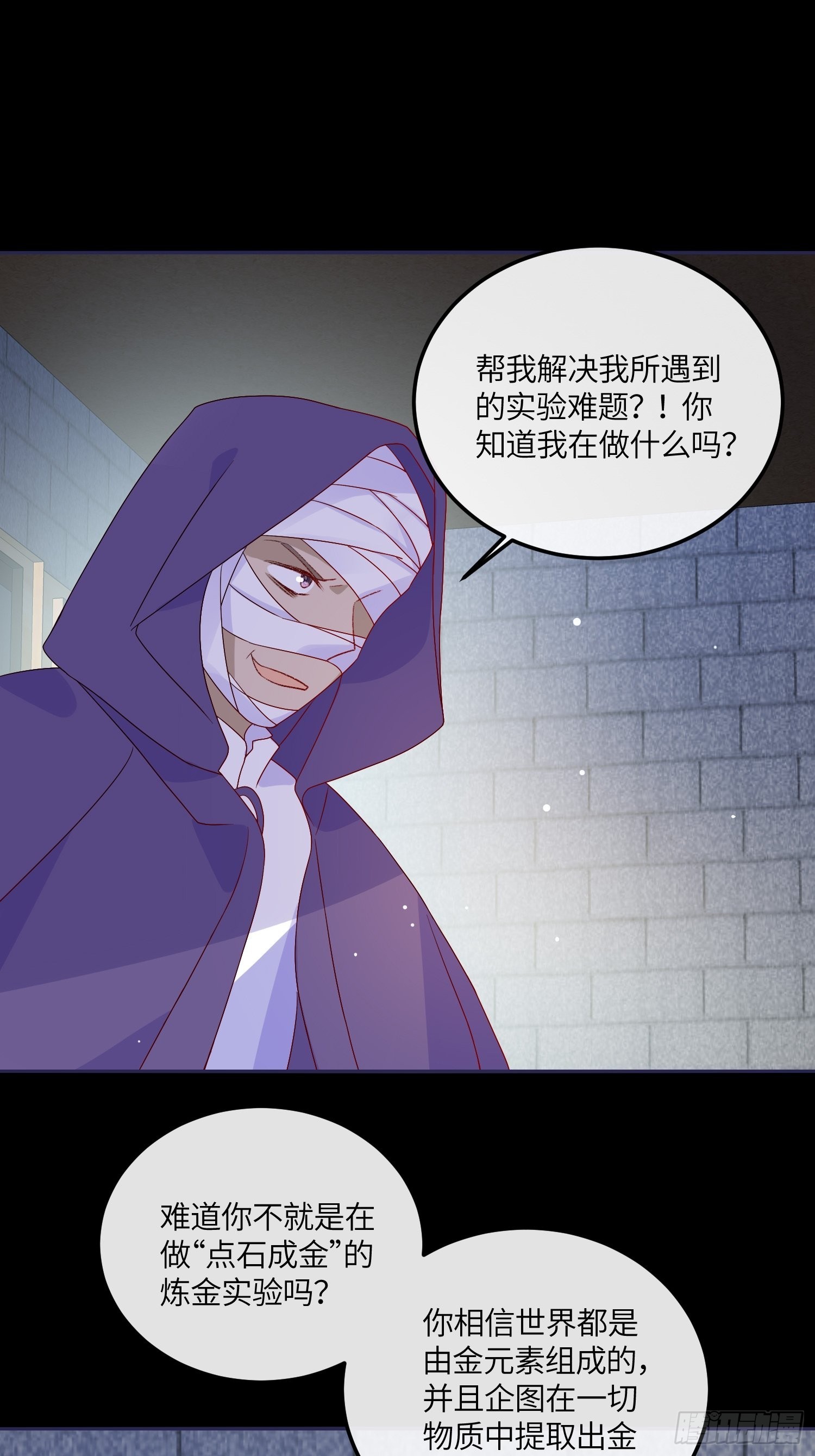 第六十四话 恶有恶报-第66话