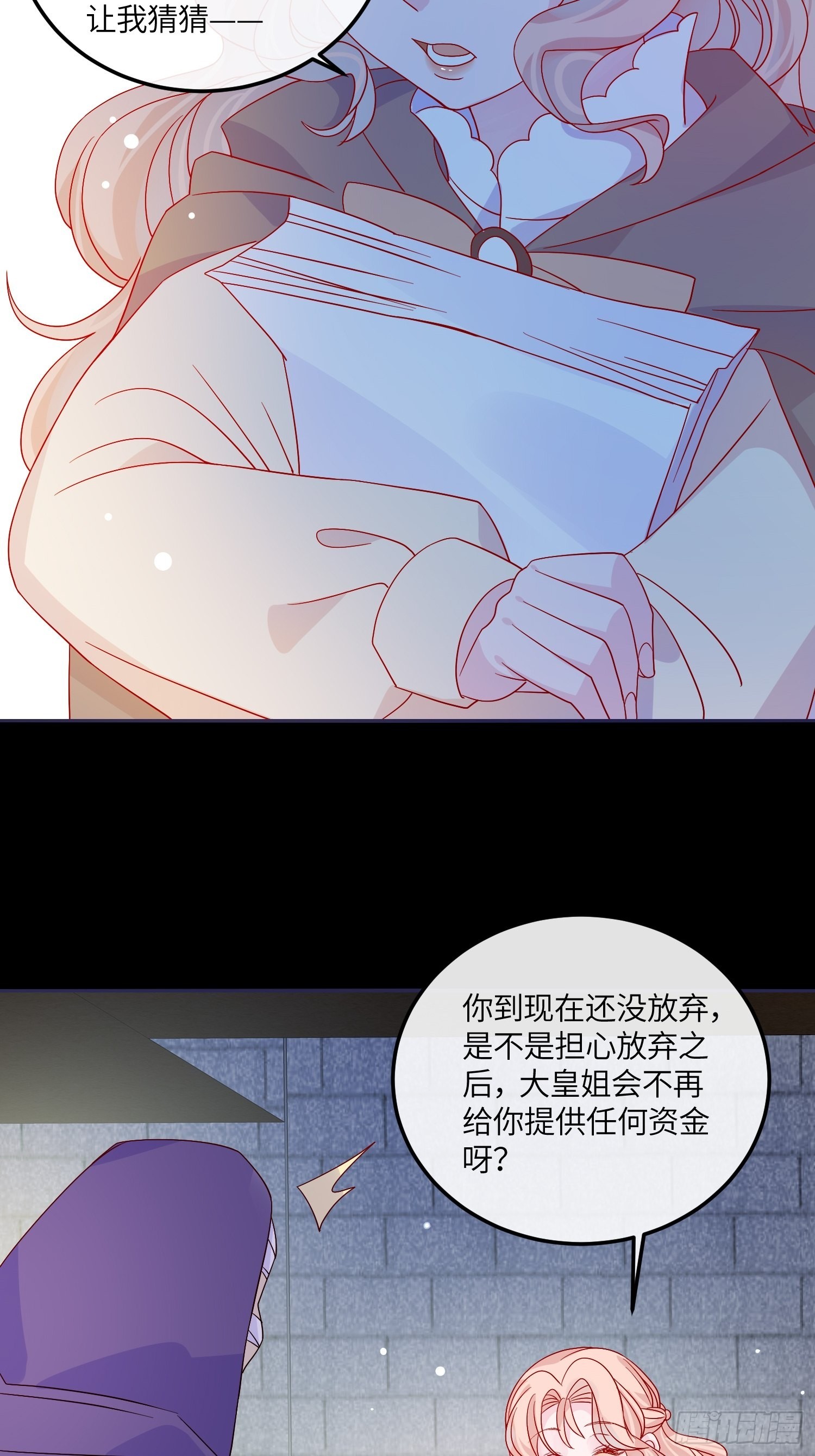 第六十四话 恶有恶报-第66话