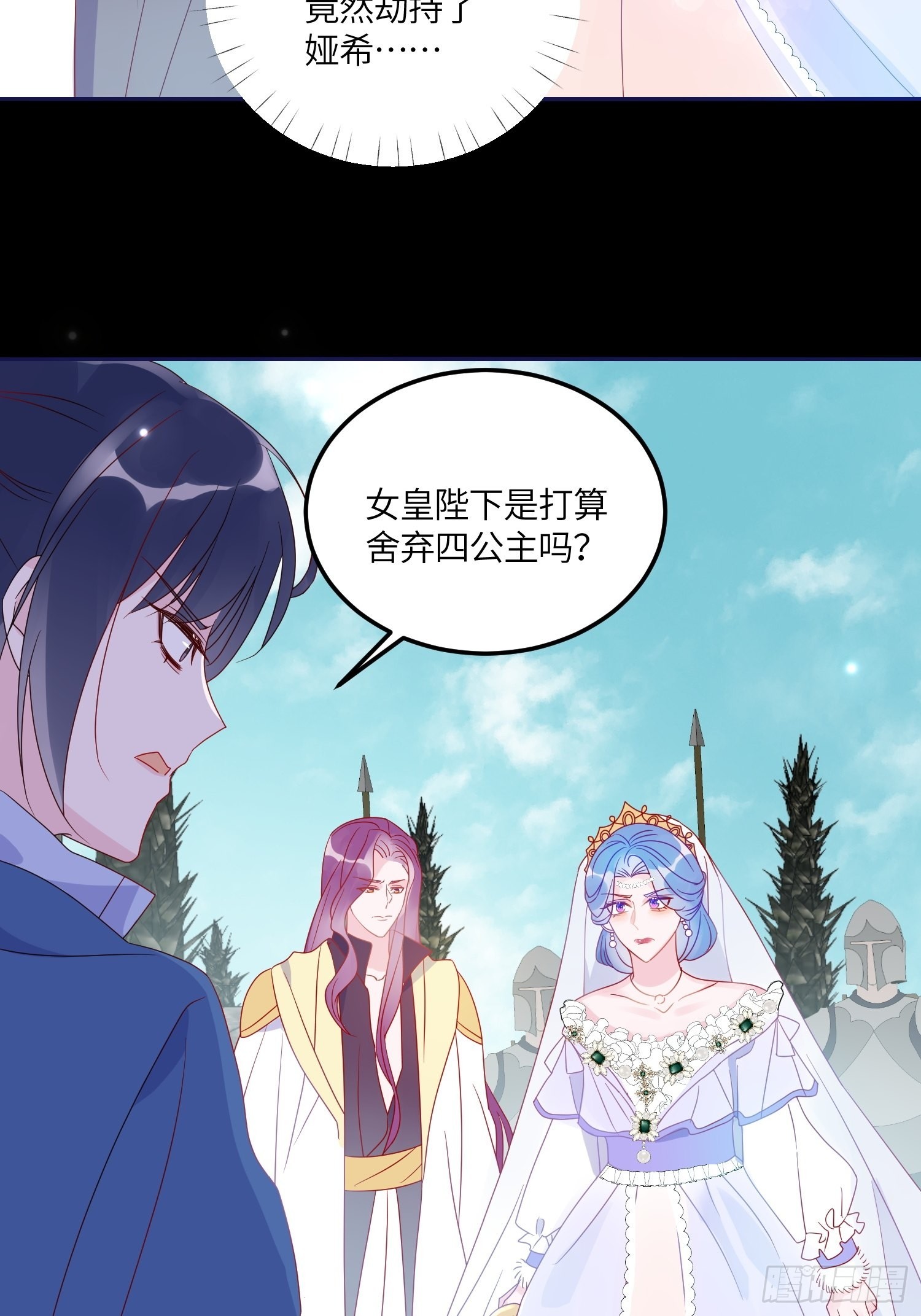 第六十六话 当人质-第68话