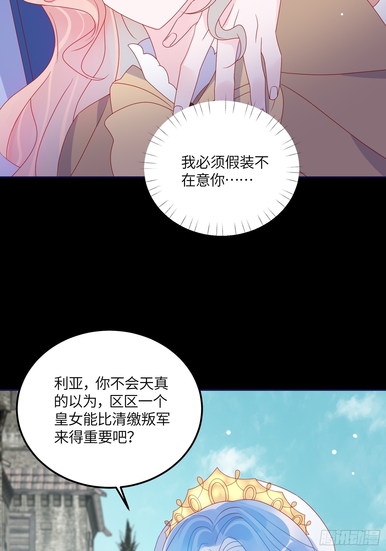 第六十六话 当人质-第68话