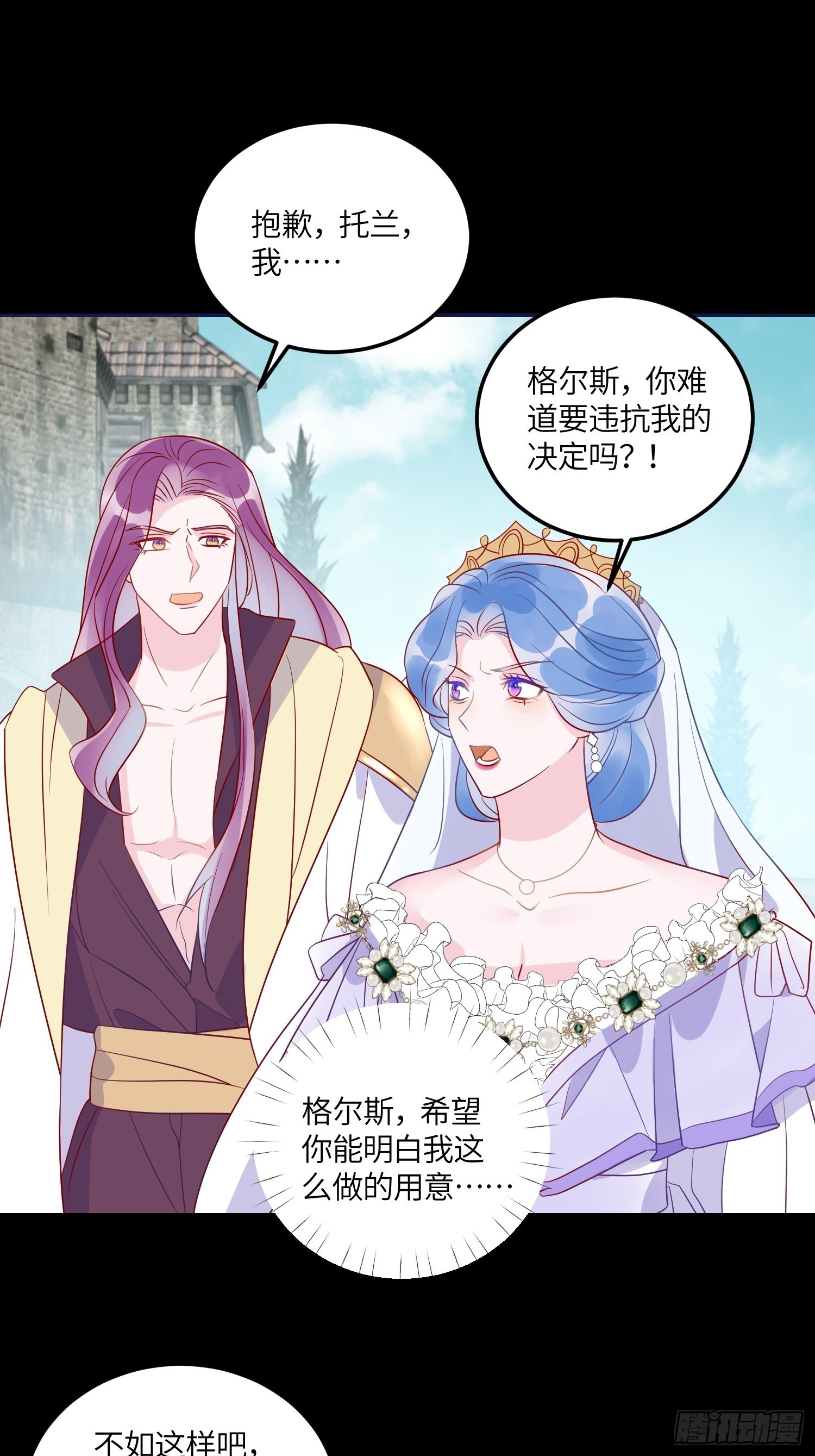 第六十六话 当人质-第68话