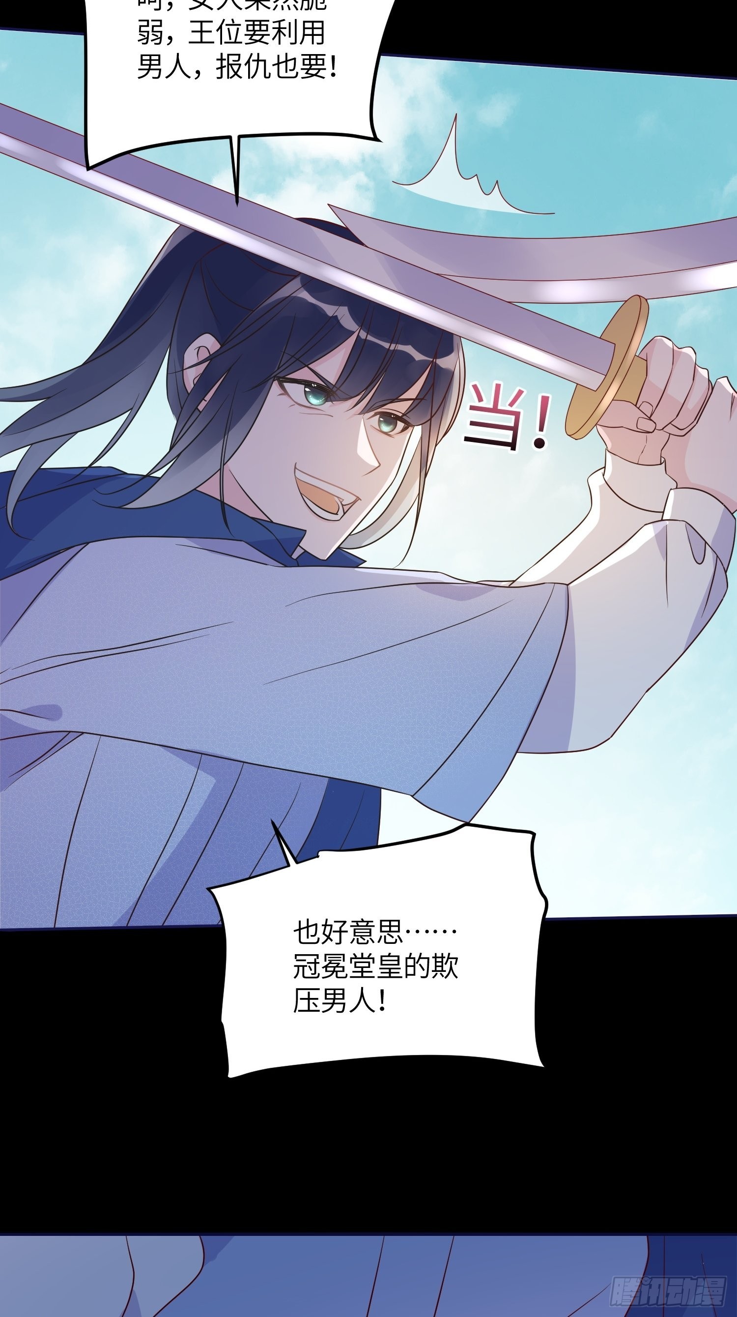 第六十六话 当人质-第68话
