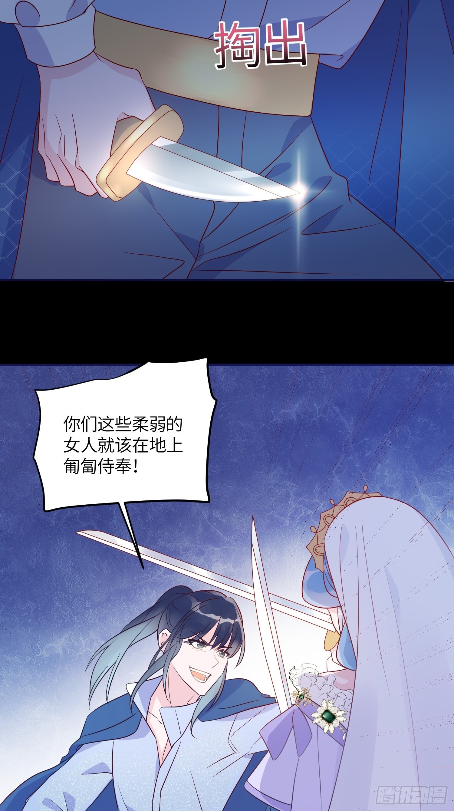 第六十六话 当人质-第68话