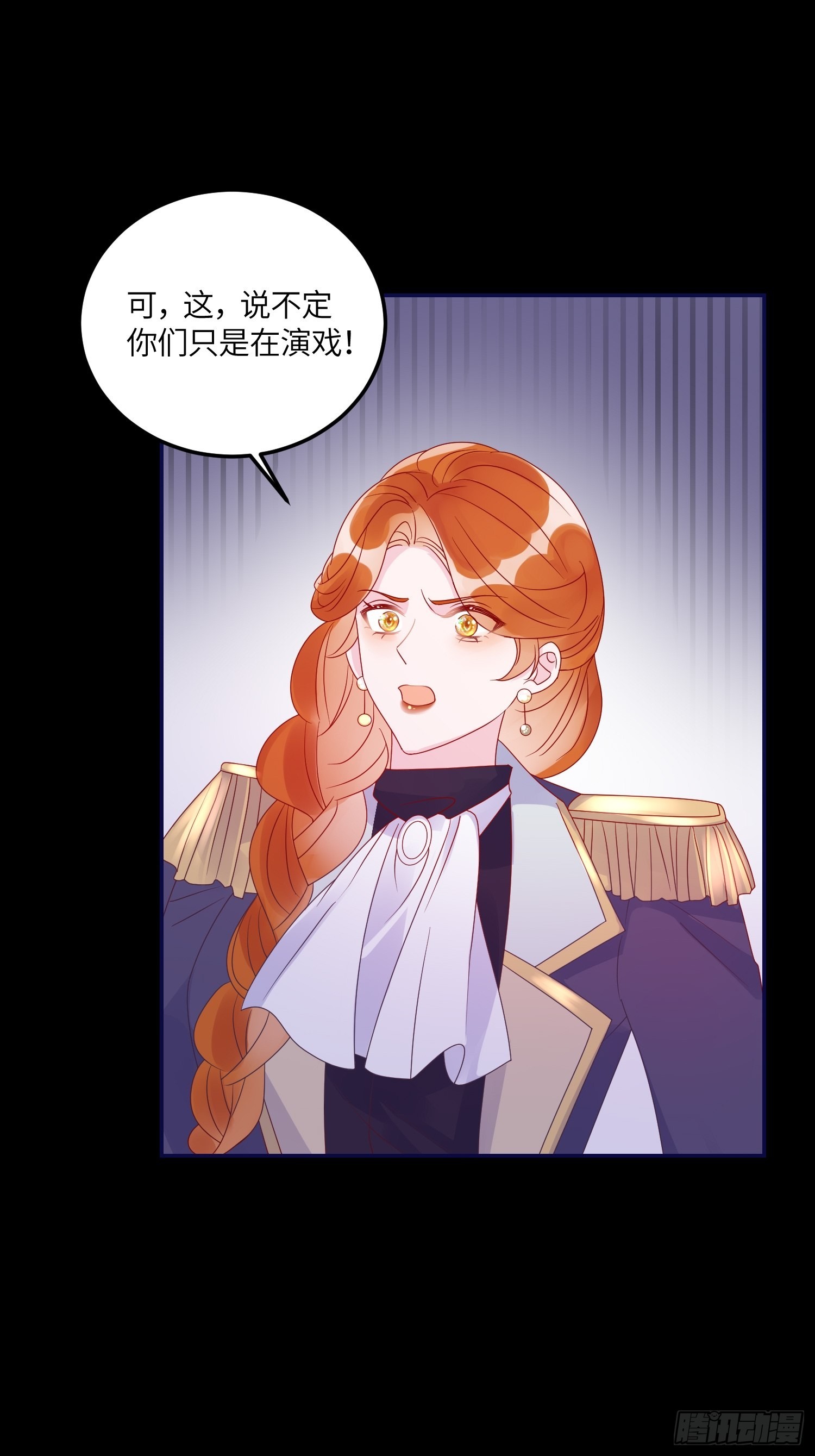 第六十八话 救易斯-第70话