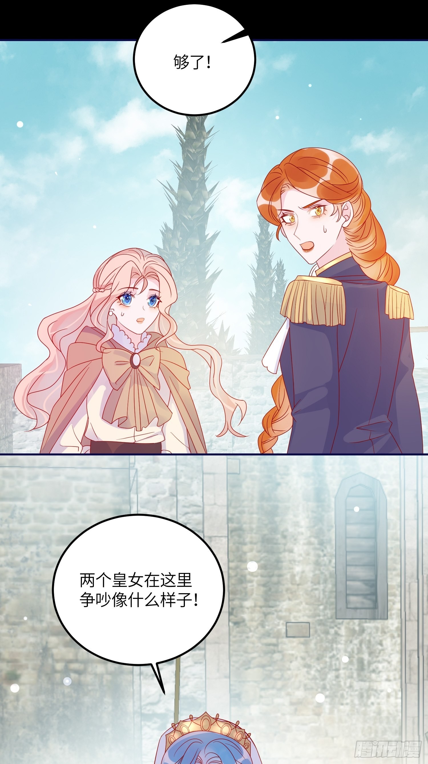 第六十八话 救易斯-第70话
