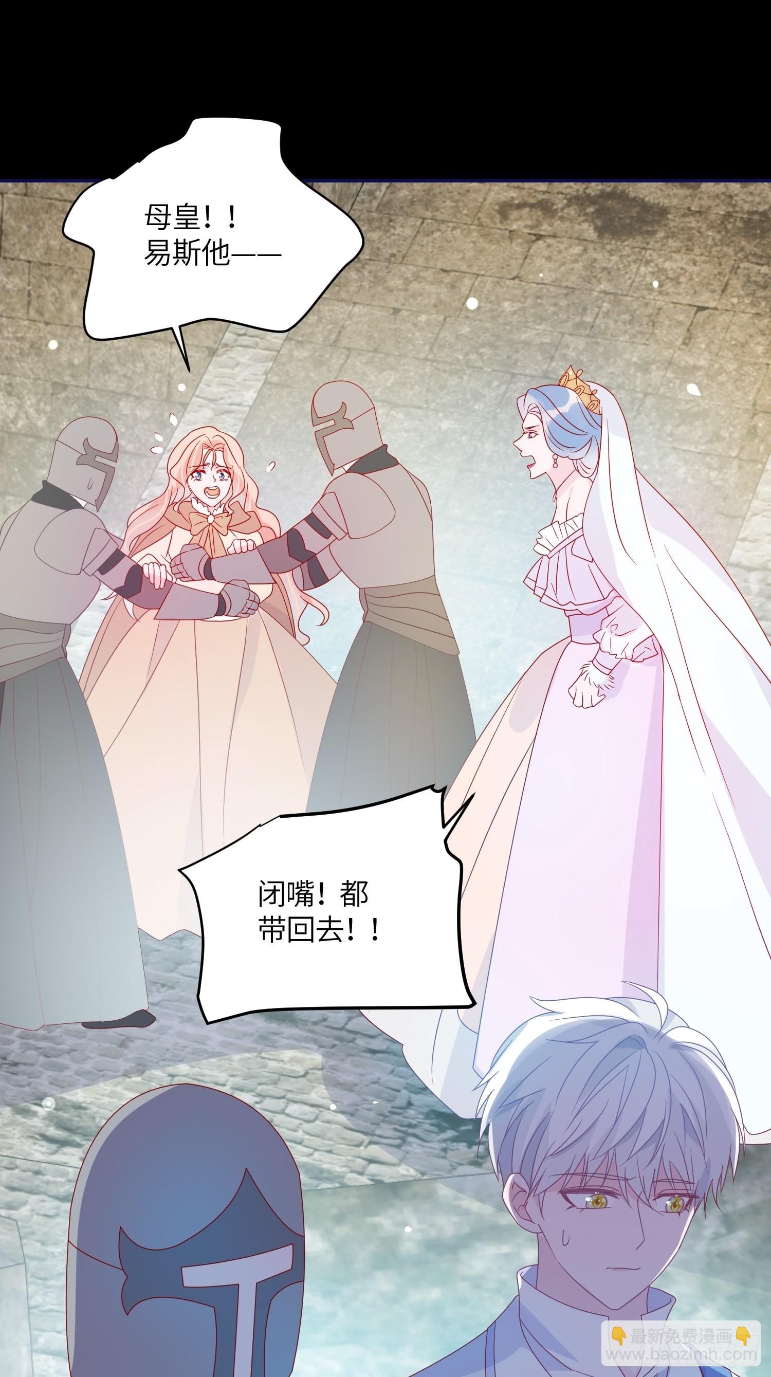 第六十八话 救易斯-第70话