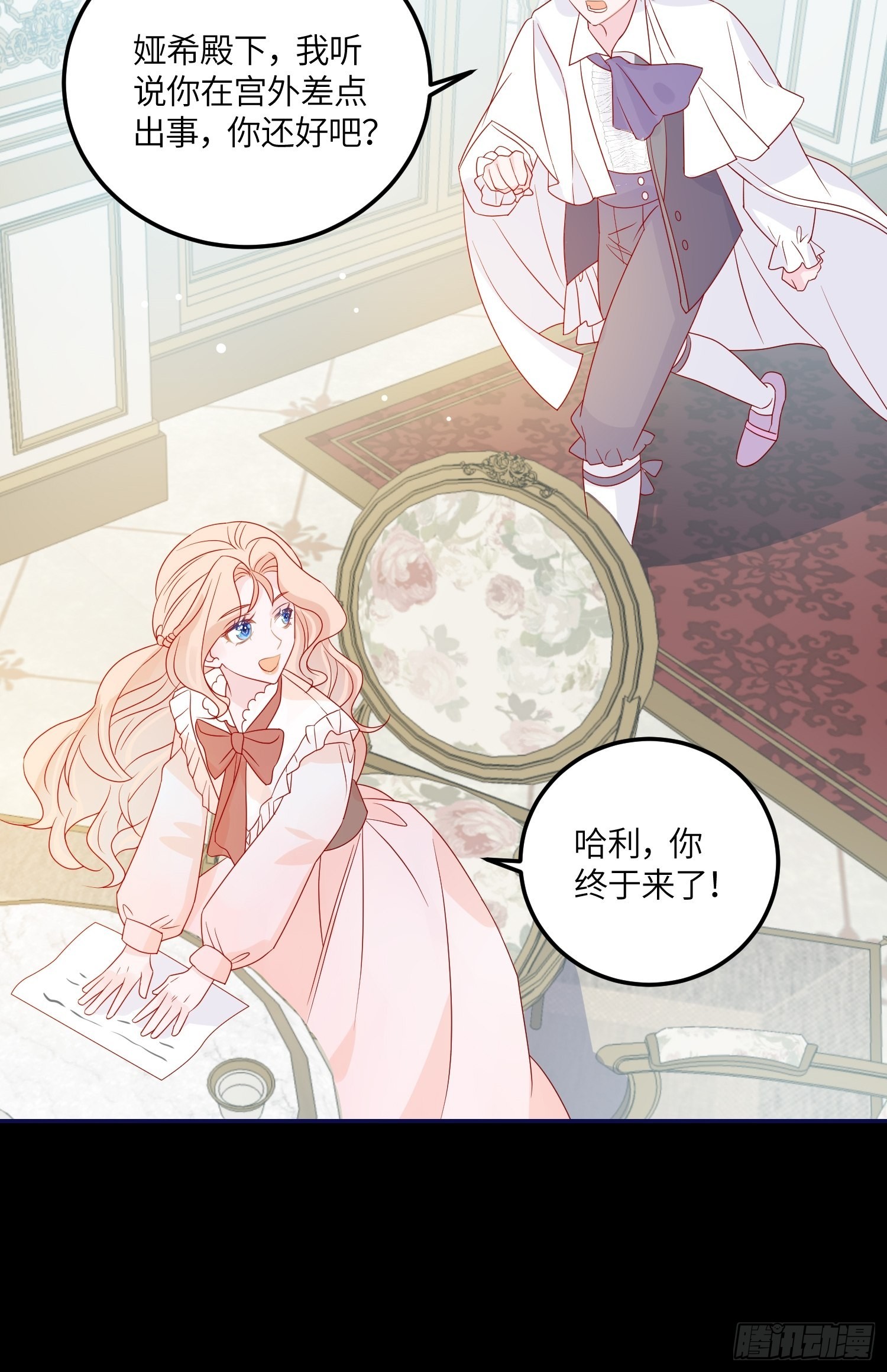 第六十八话 救易斯-第70话
