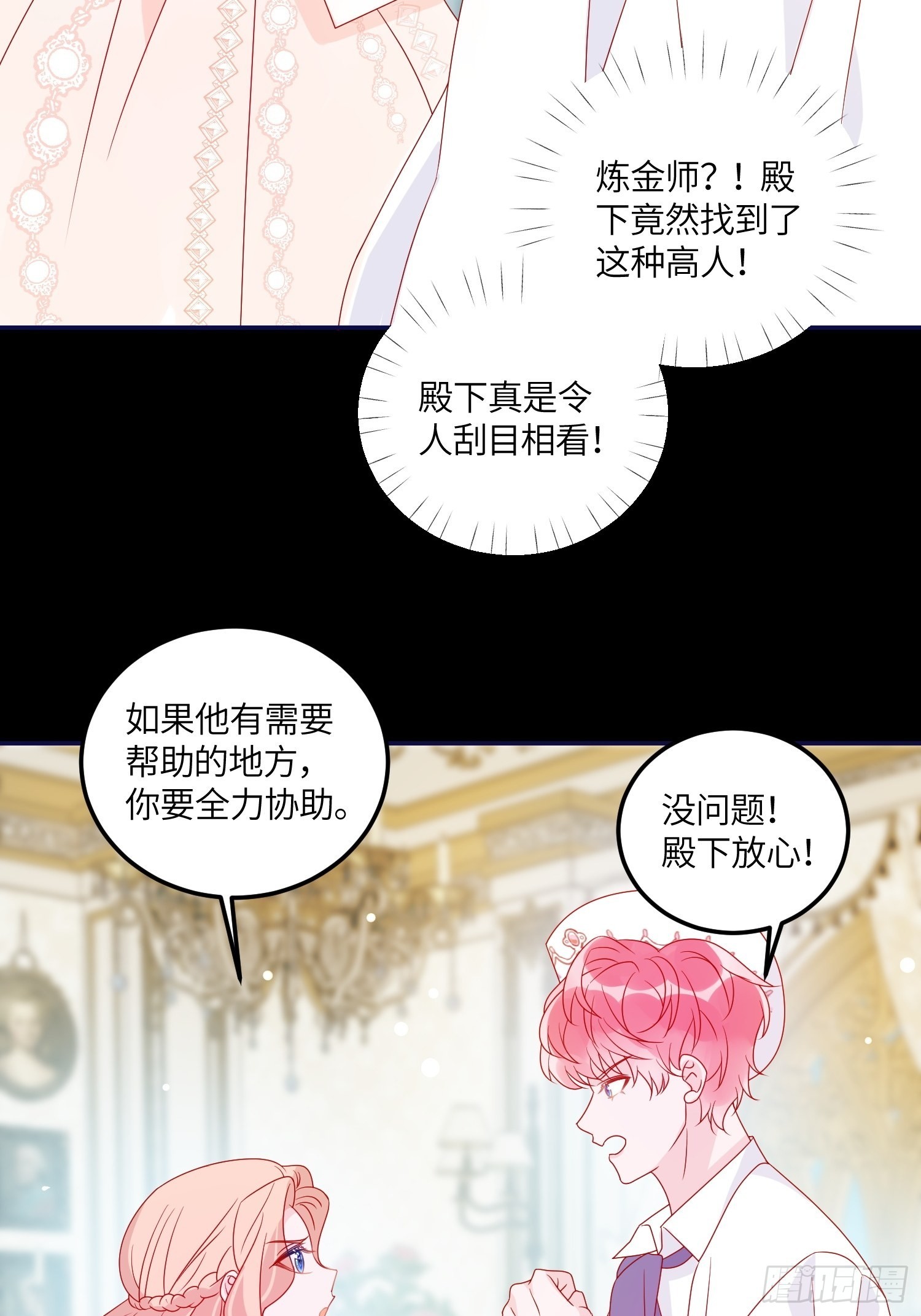 第六十八话 救易斯-第70话