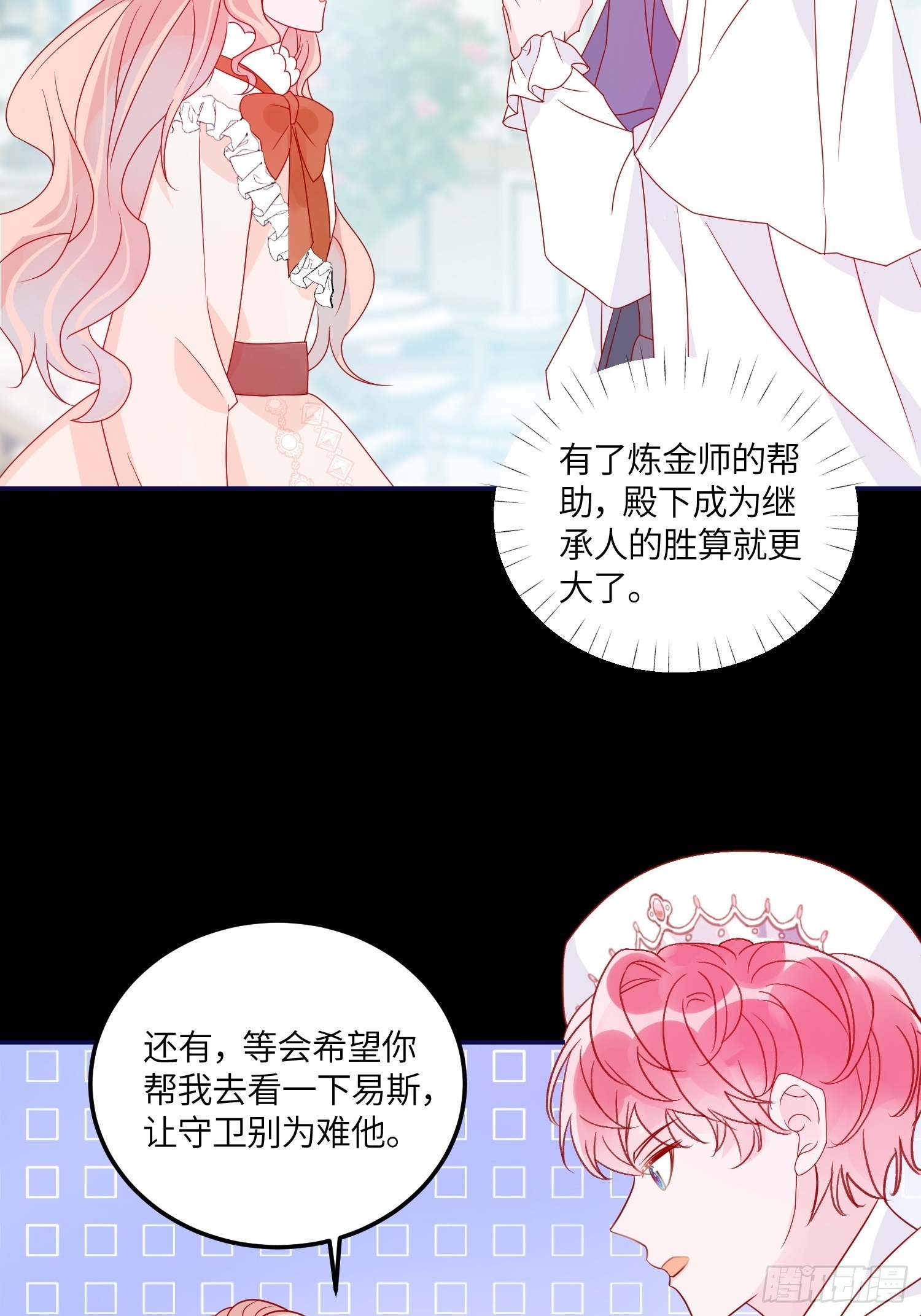 第六十八话 救易斯-第70话