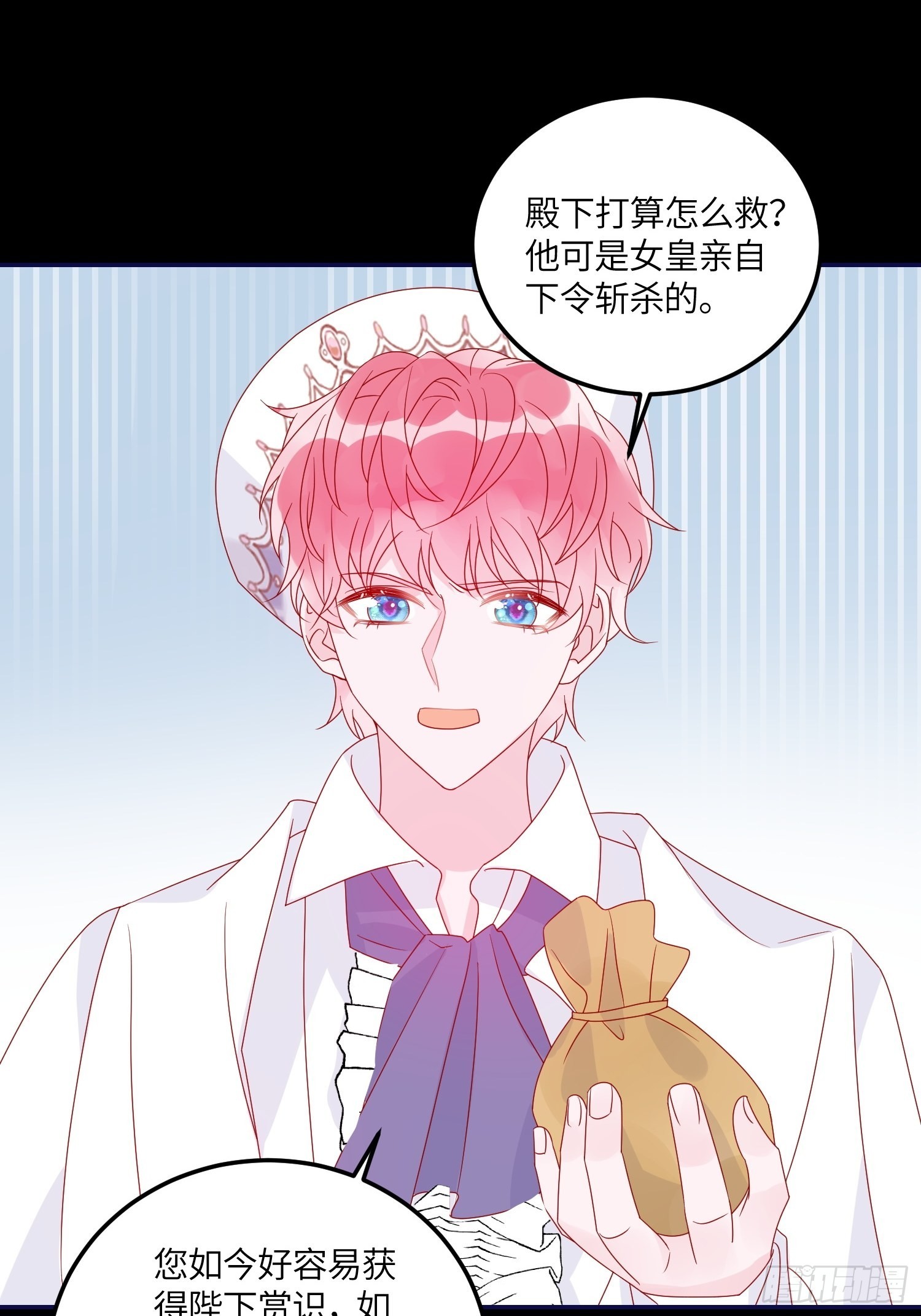 第六十八话 救易斯-第70话