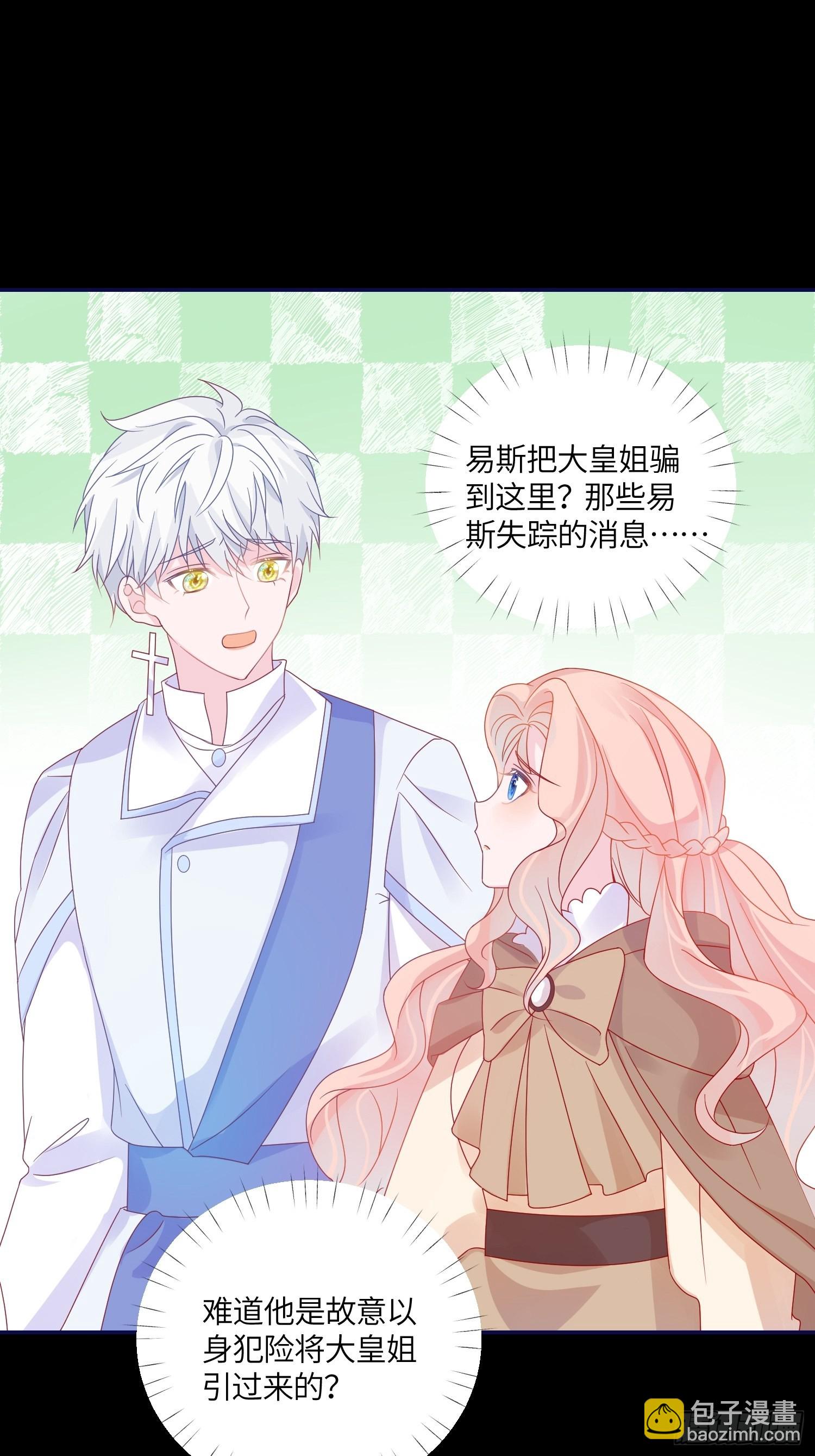 第六十八话 救易斯-第70话
