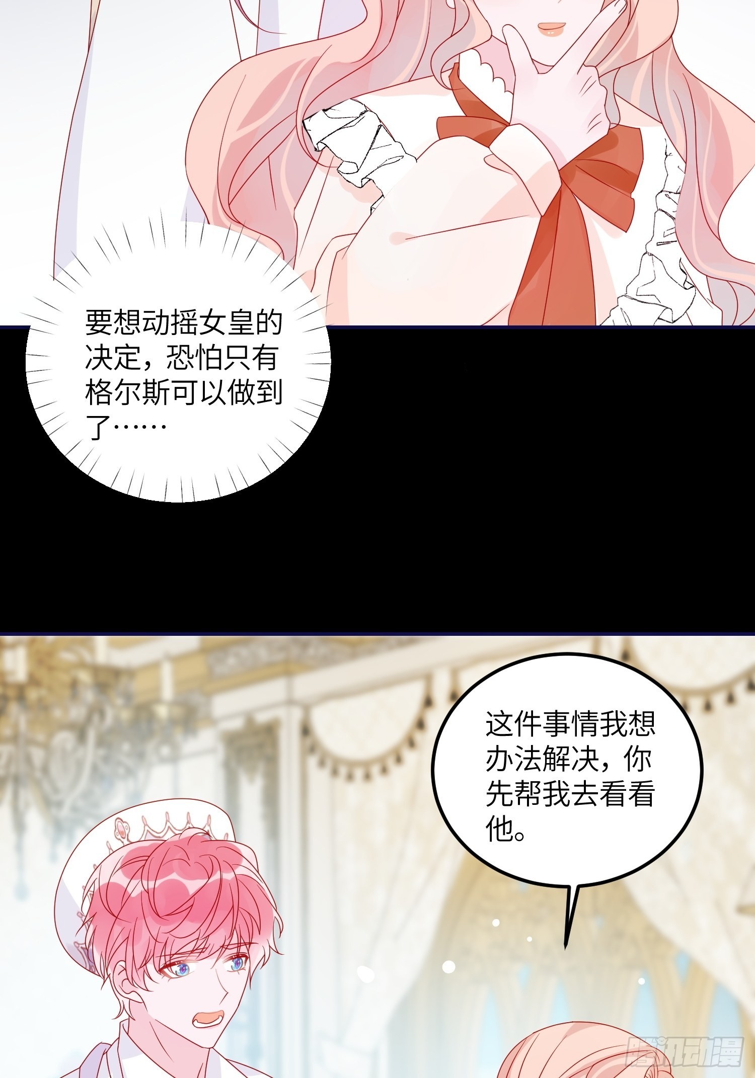 第六十八话 救易斯-第70话