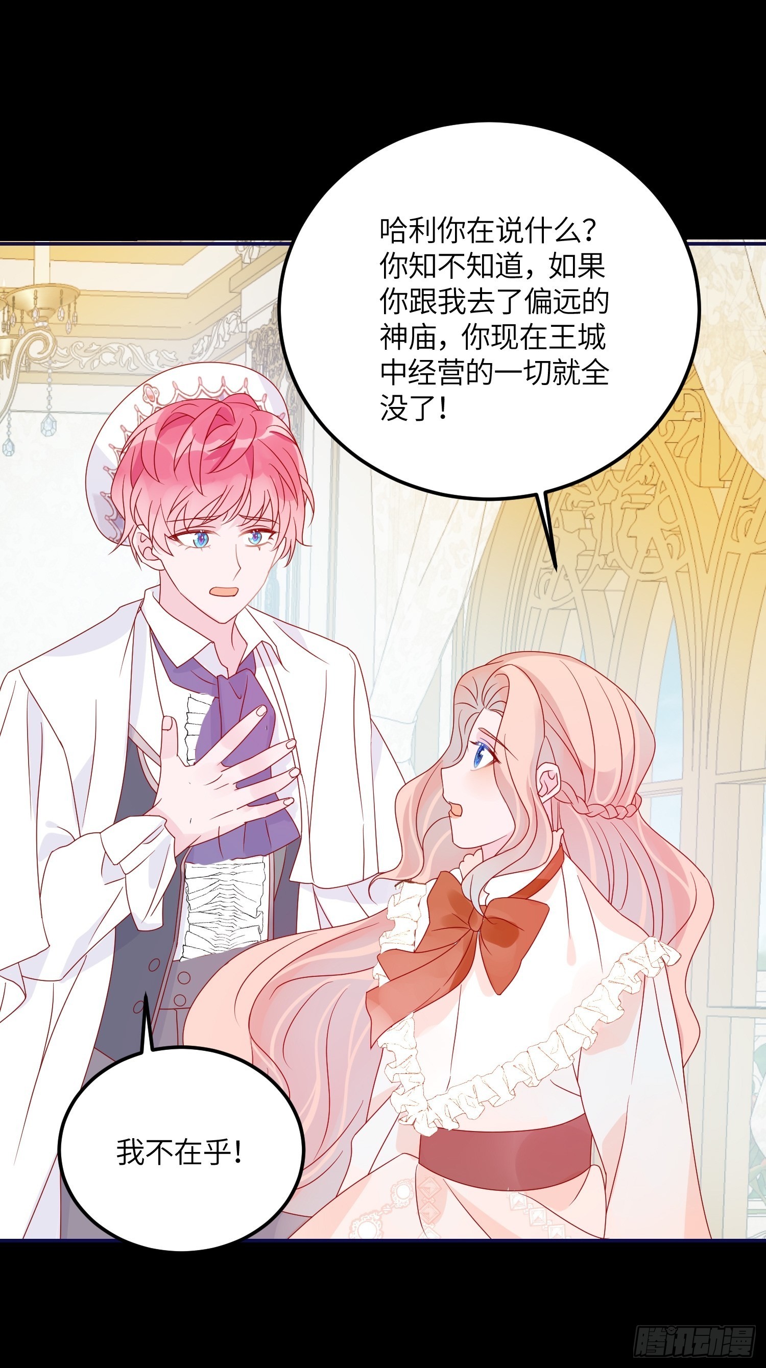 第六十八话 救易斯-第70话