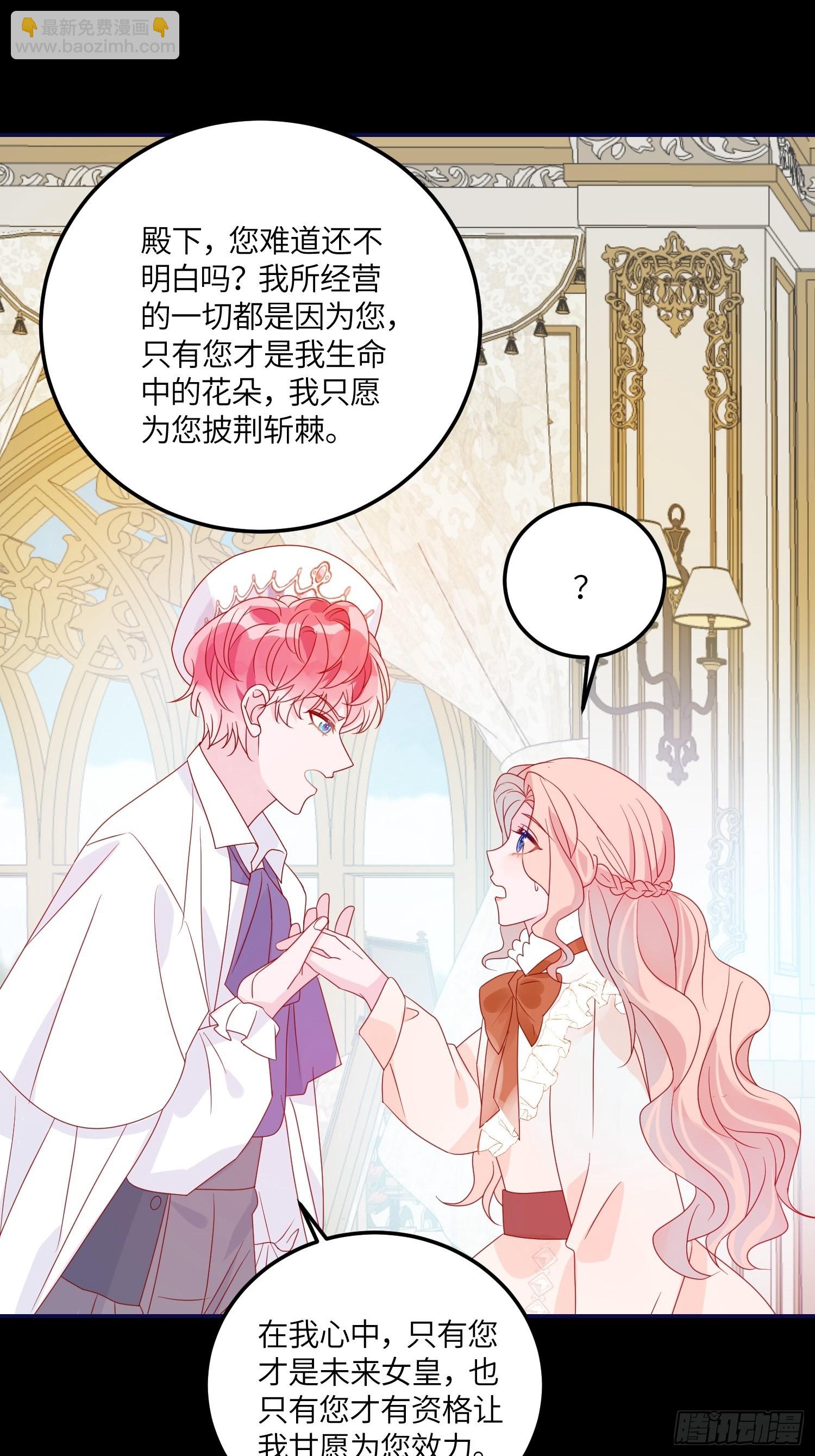 第六十八话 救易斯-第70话
