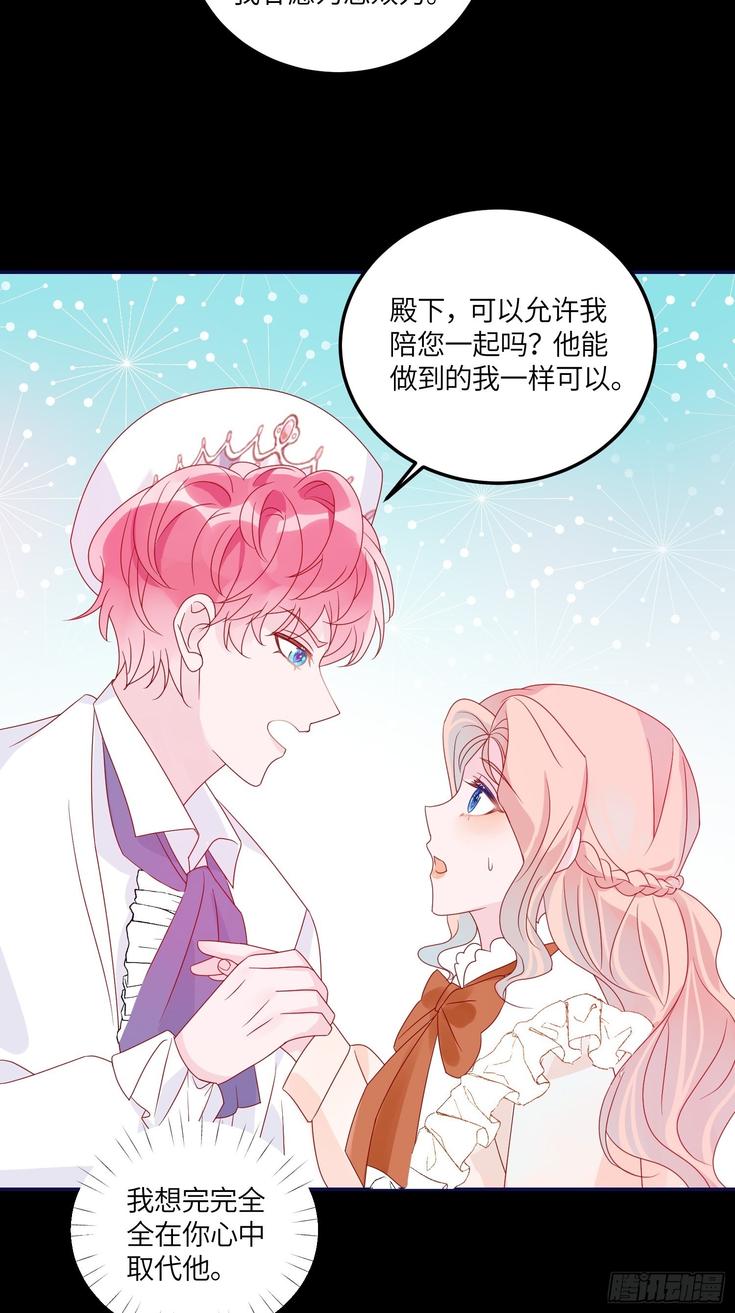 第六十八话 救易斯-第70话