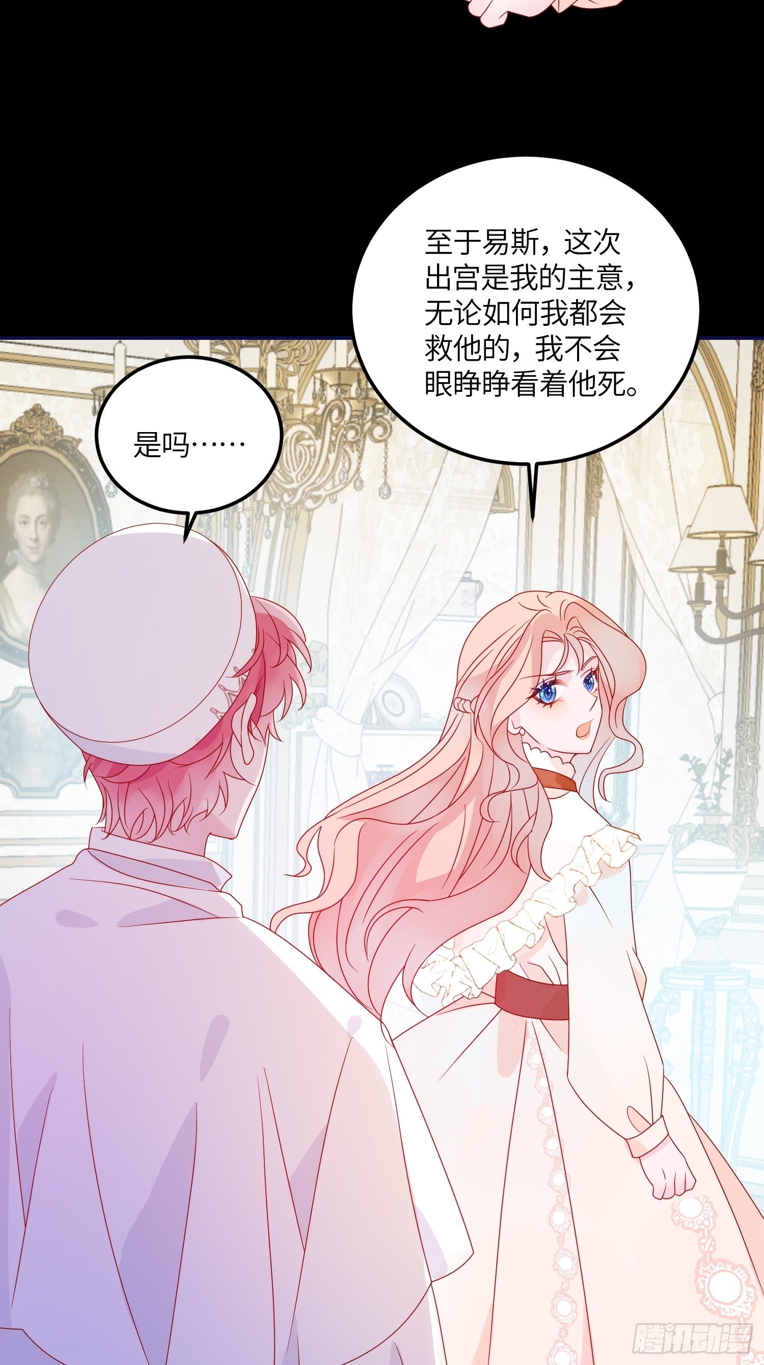 第六十八话 救易斯-第70话