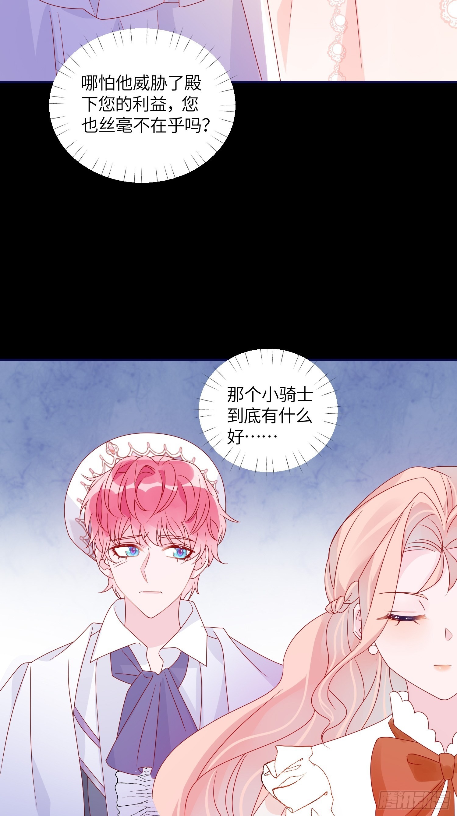 第六十八话 救易斯-第70话