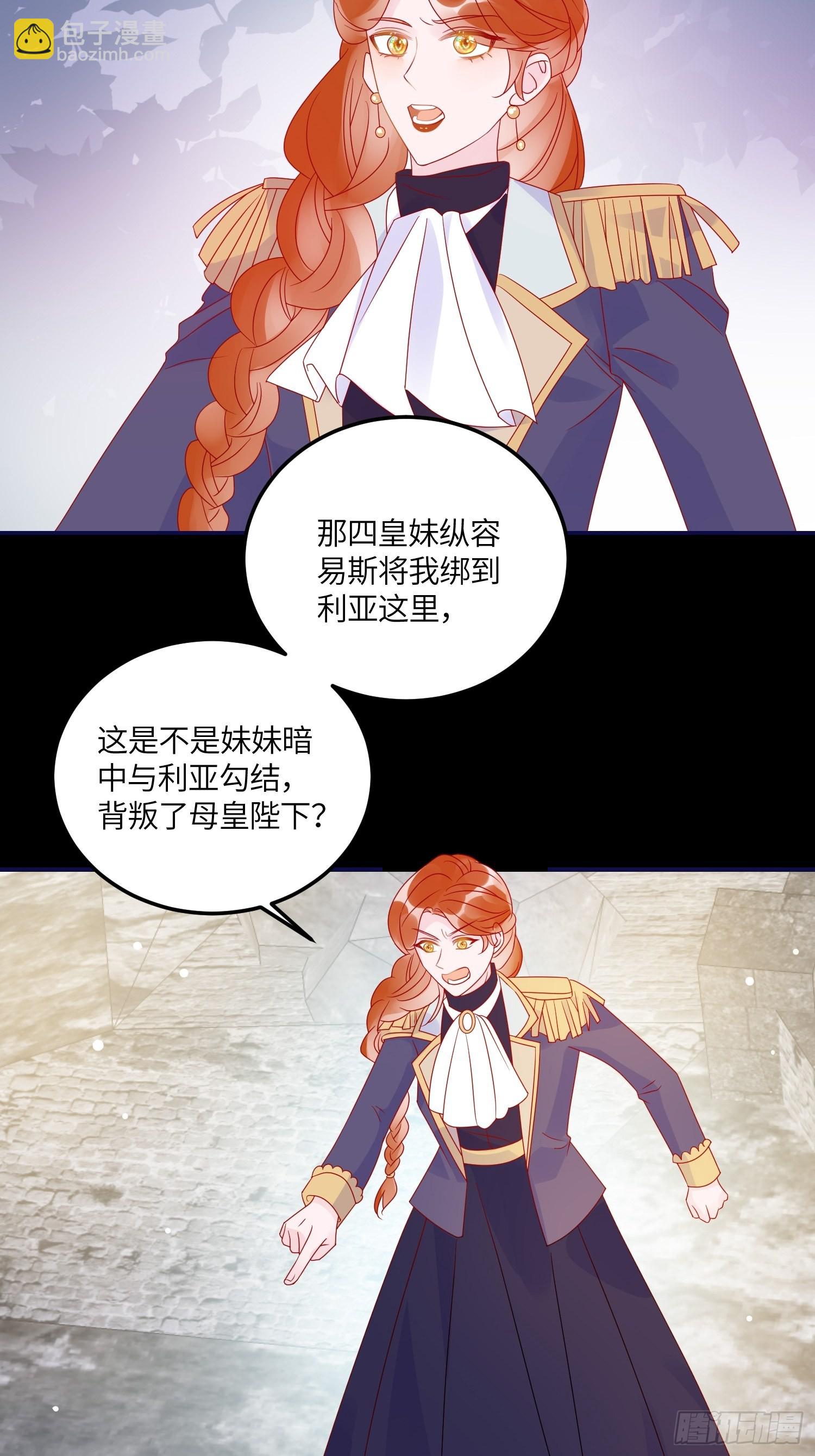 第六十八话 救易斯-第70话