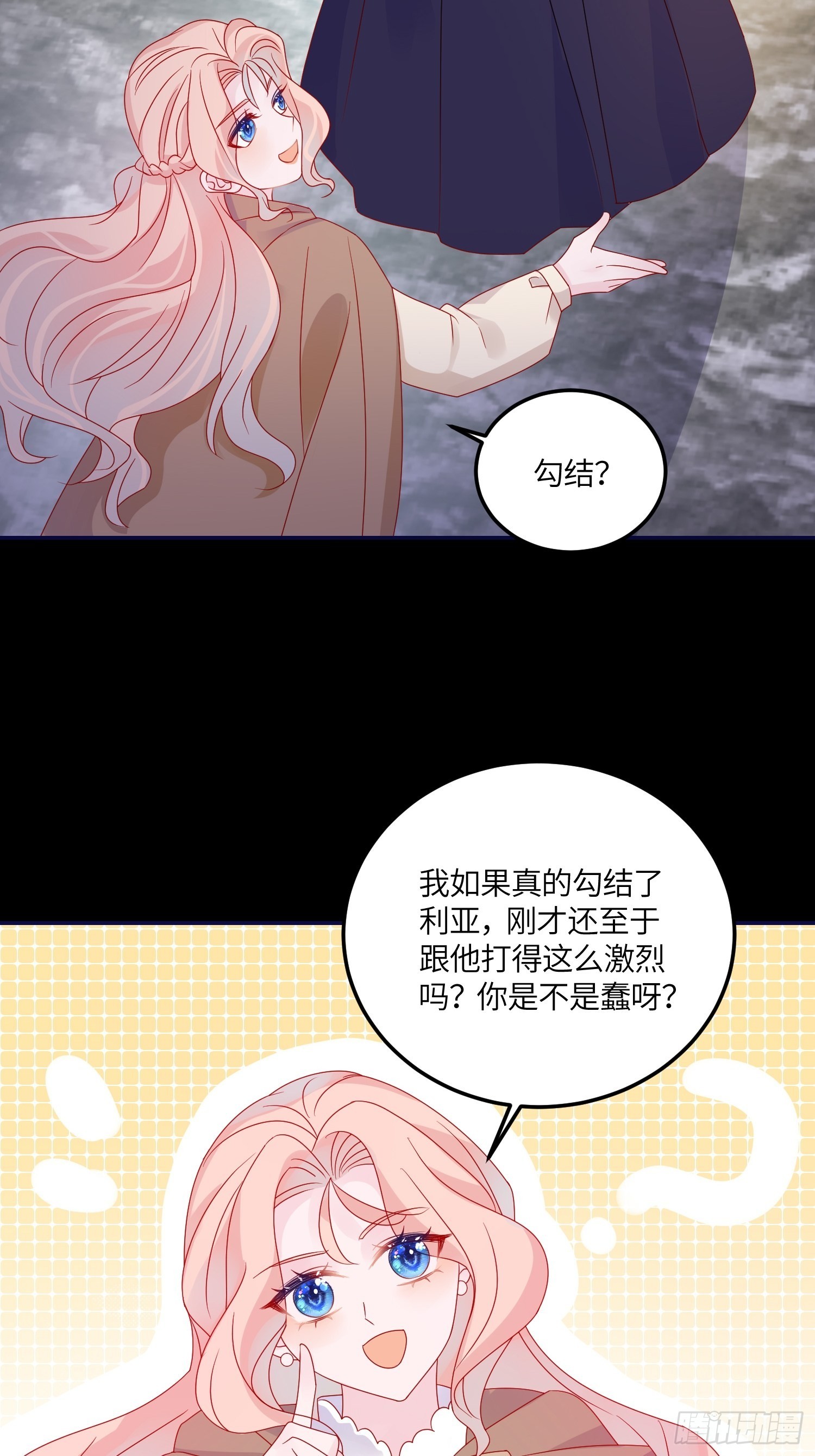 第六十八话 救易斯-第70话