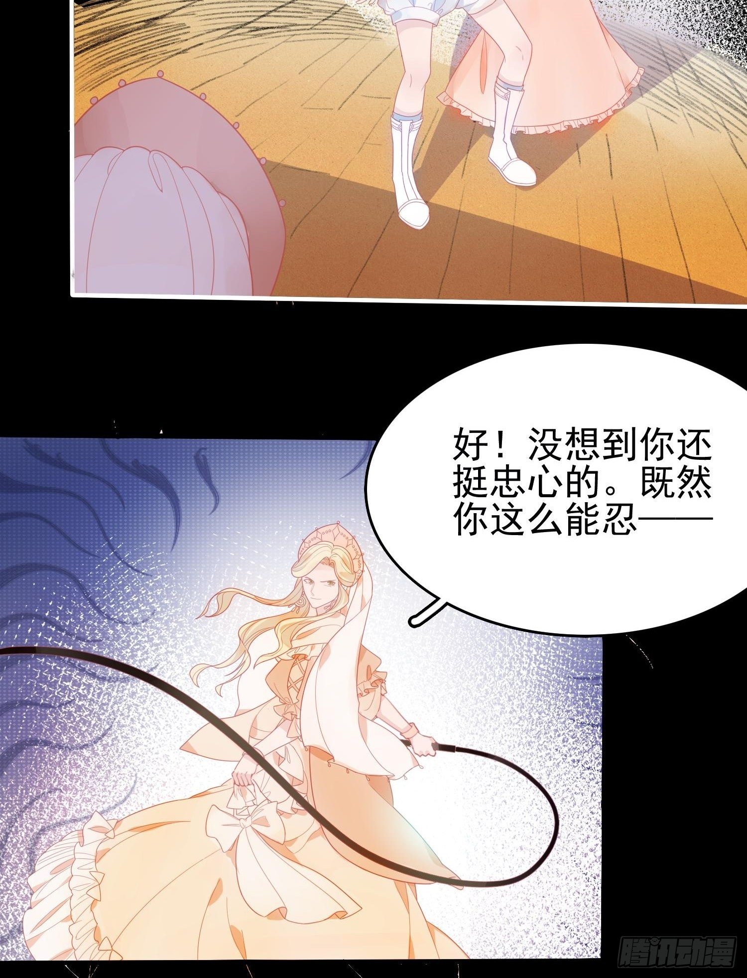 第六话 你的骑士-第8话