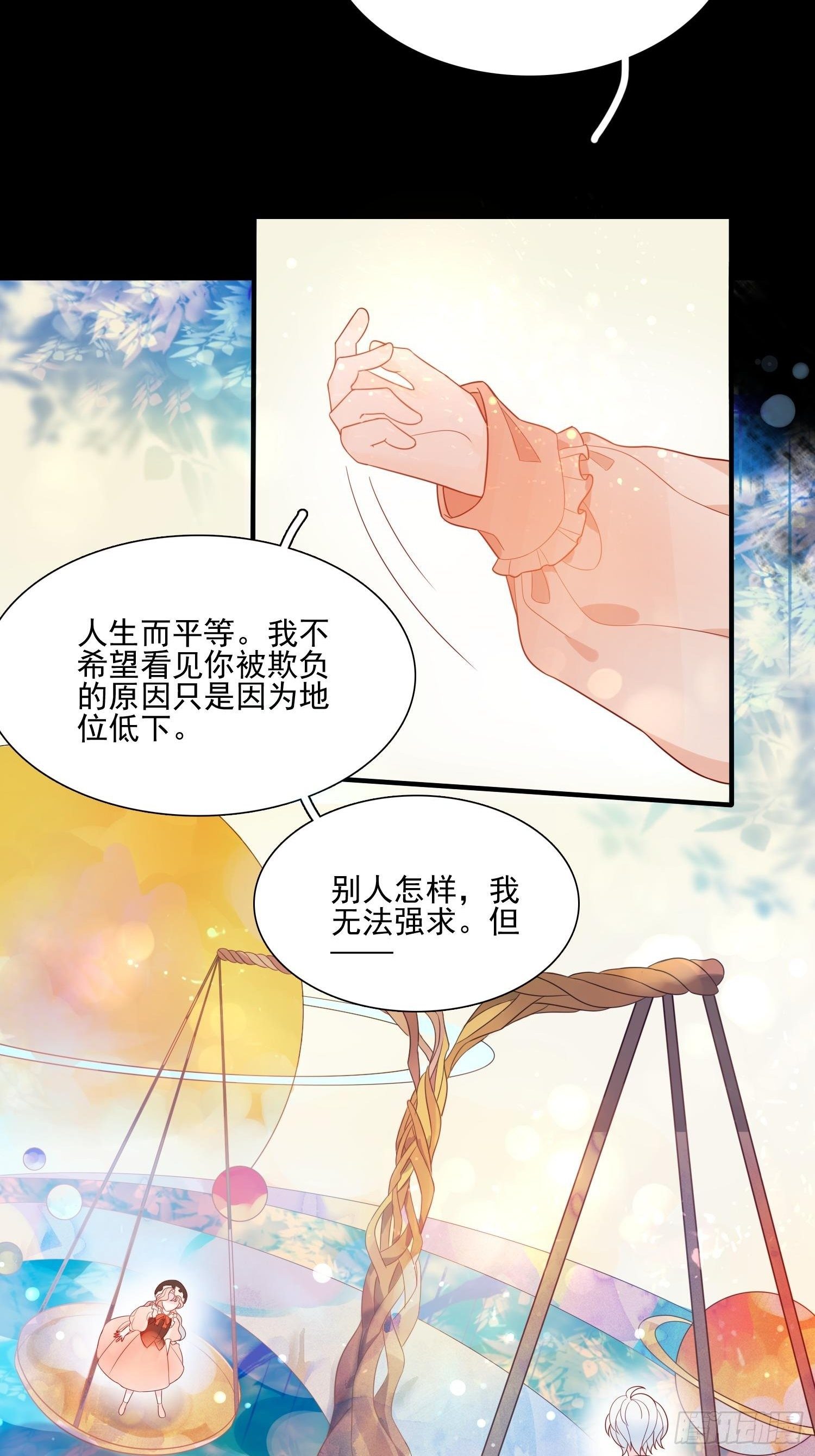 第六话 你的骑士-第8话