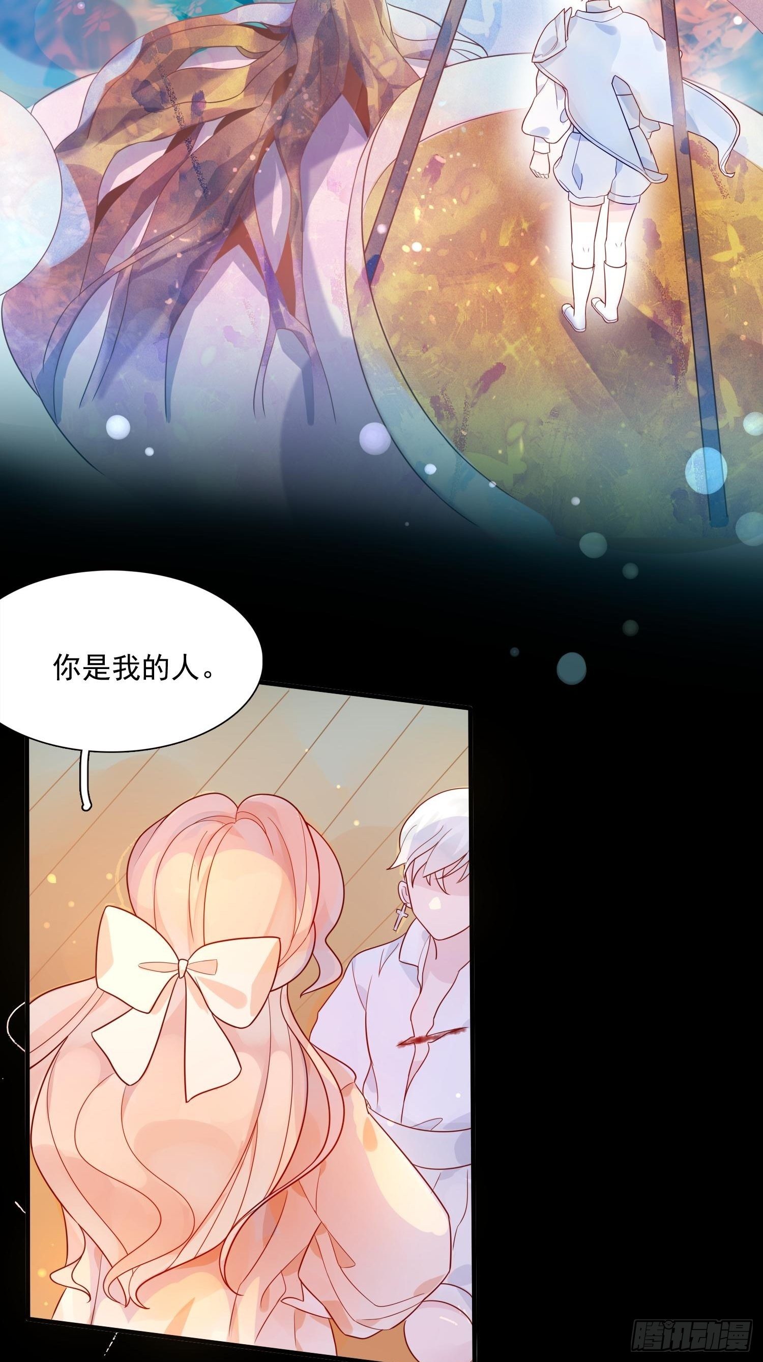 第六话 你的骑士-第8话