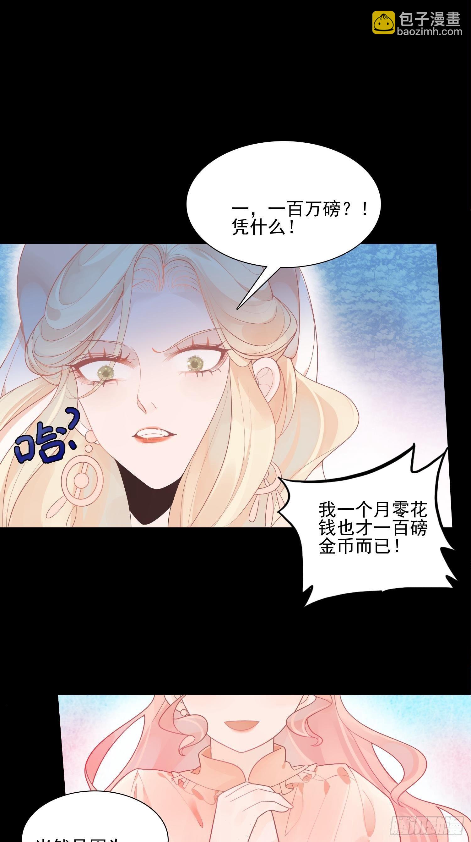 第六话 你的骑士-第8话