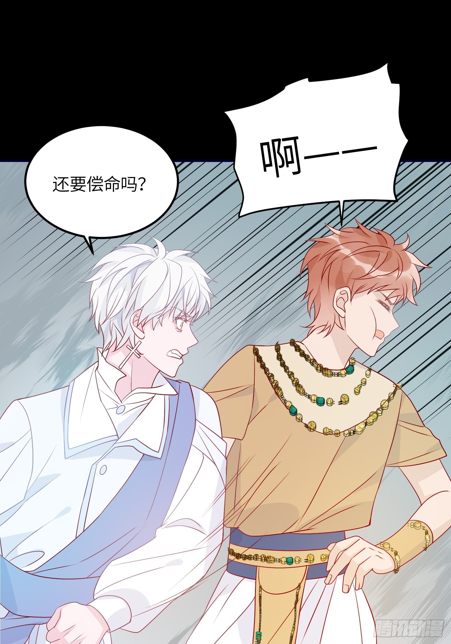 第七十二话 在一起-第74话