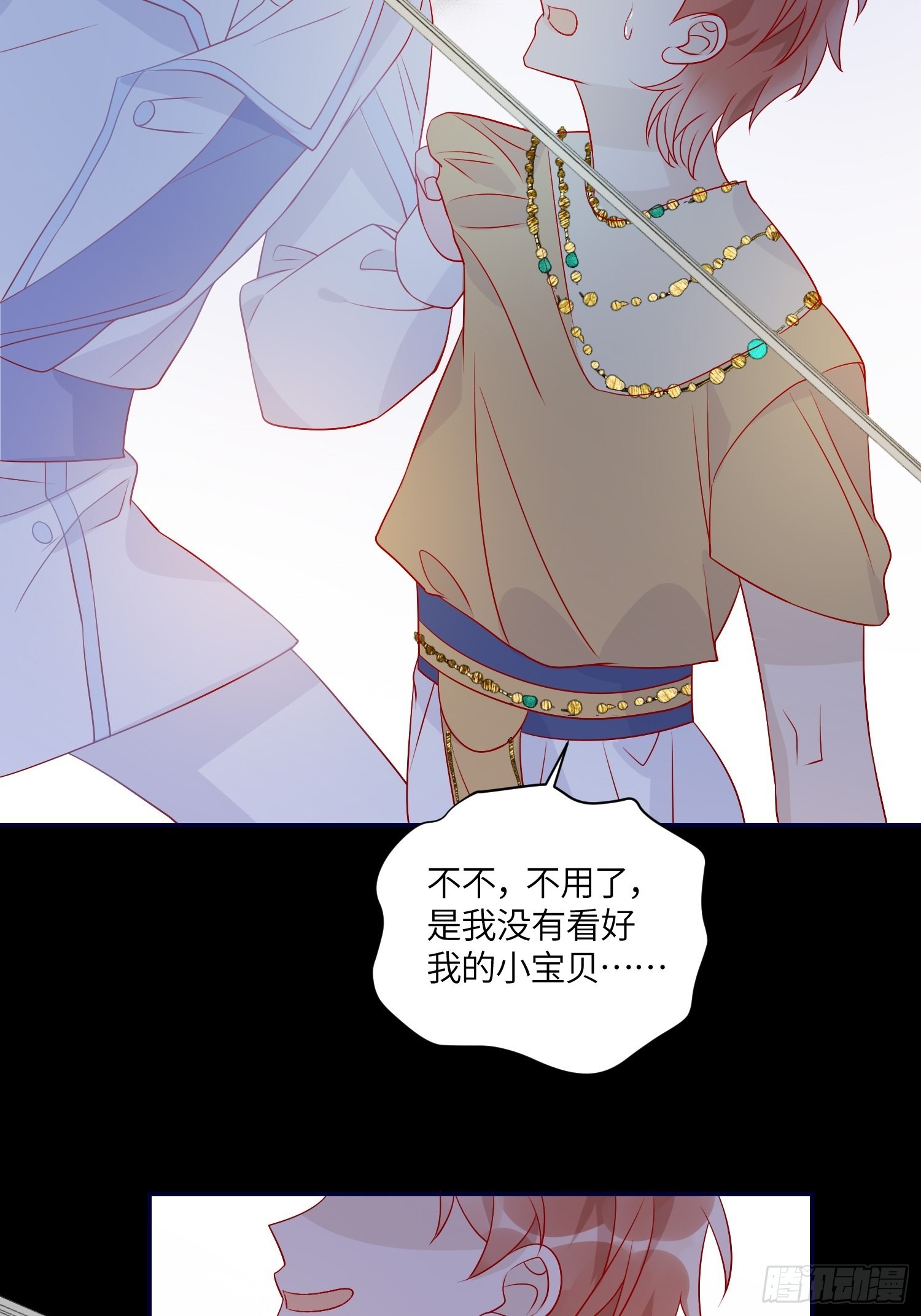 第七十二话 在一起-第74话