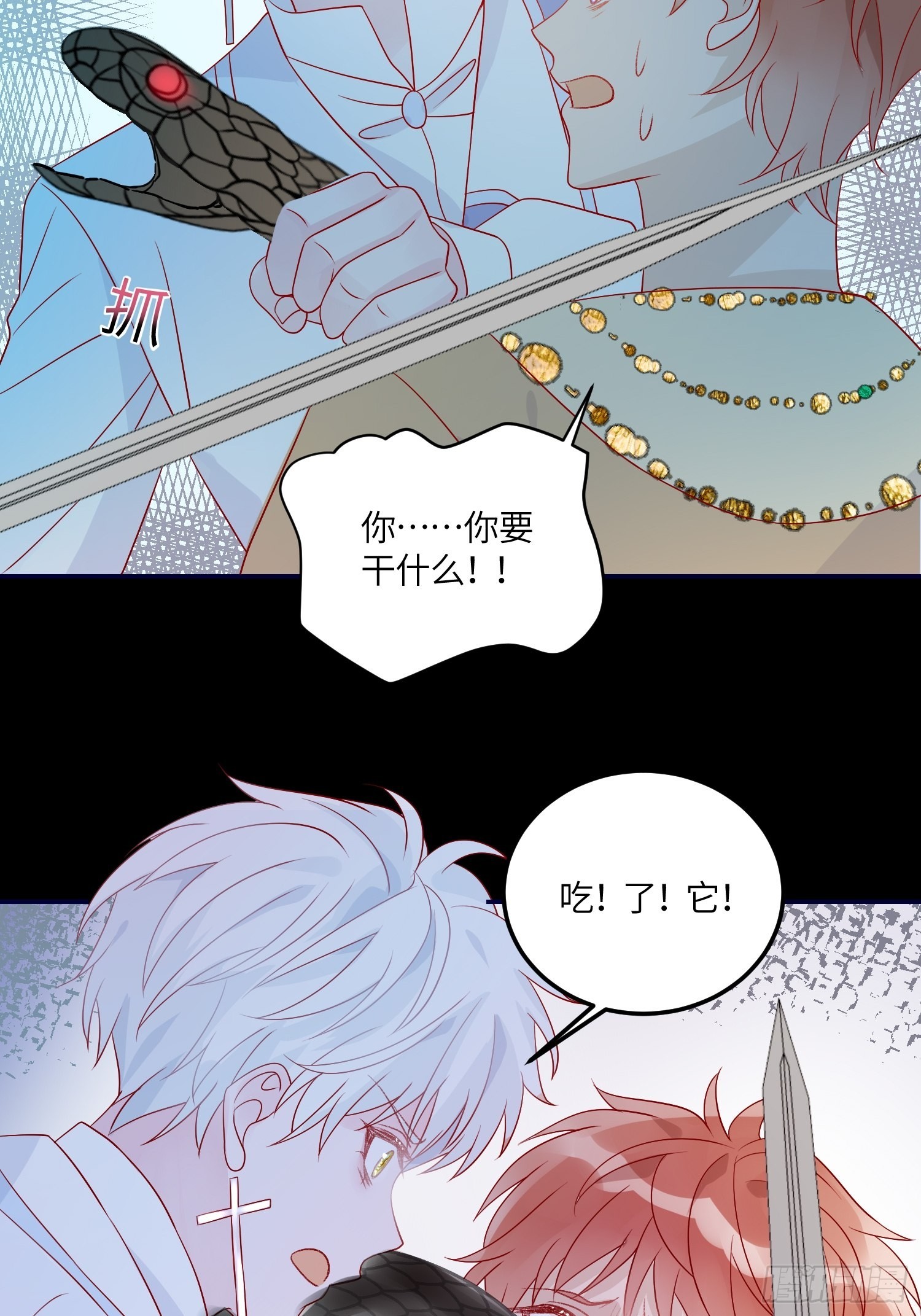 第七十二话 在一起-第74话