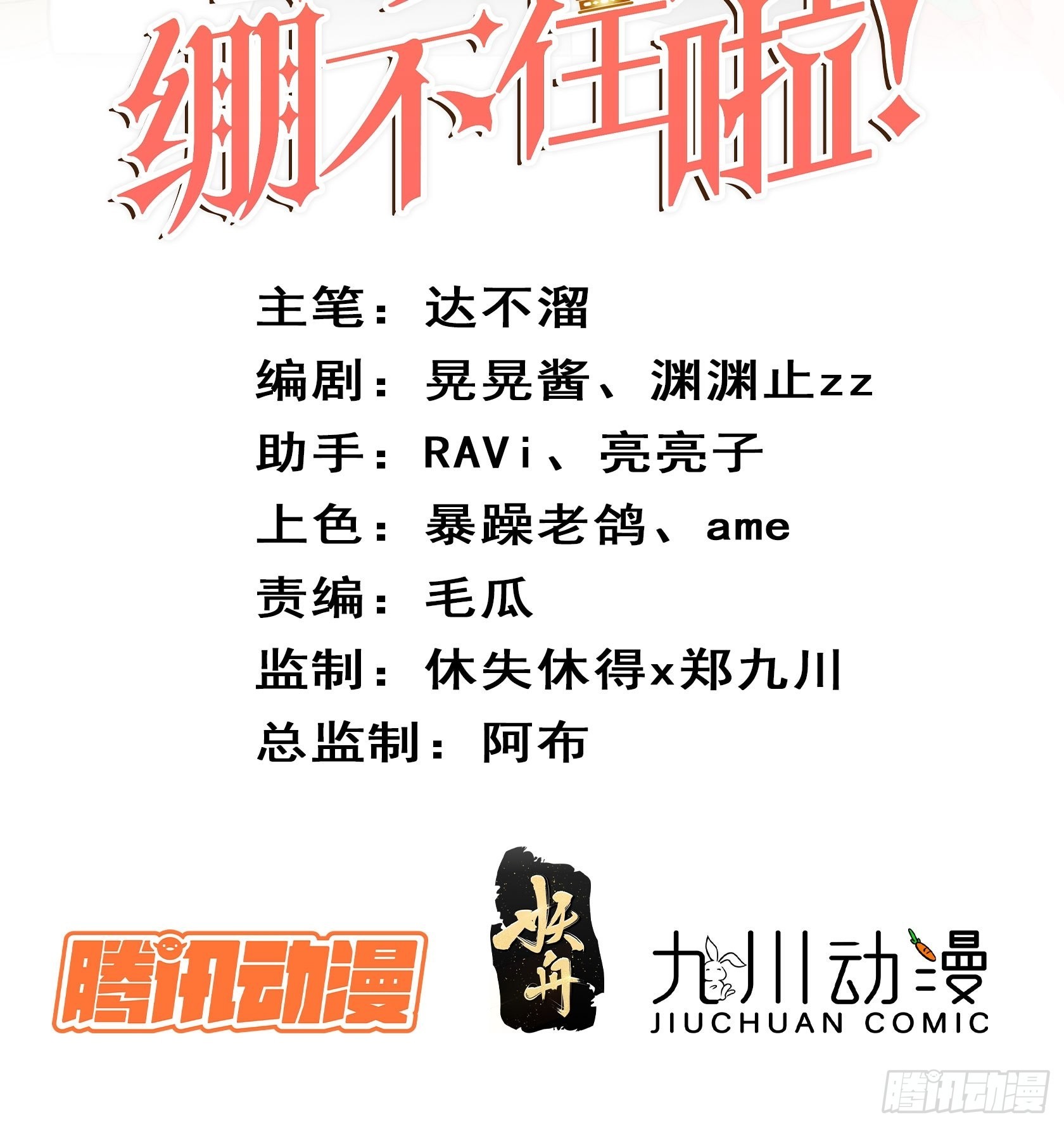 第七十二话 在一起-第74话