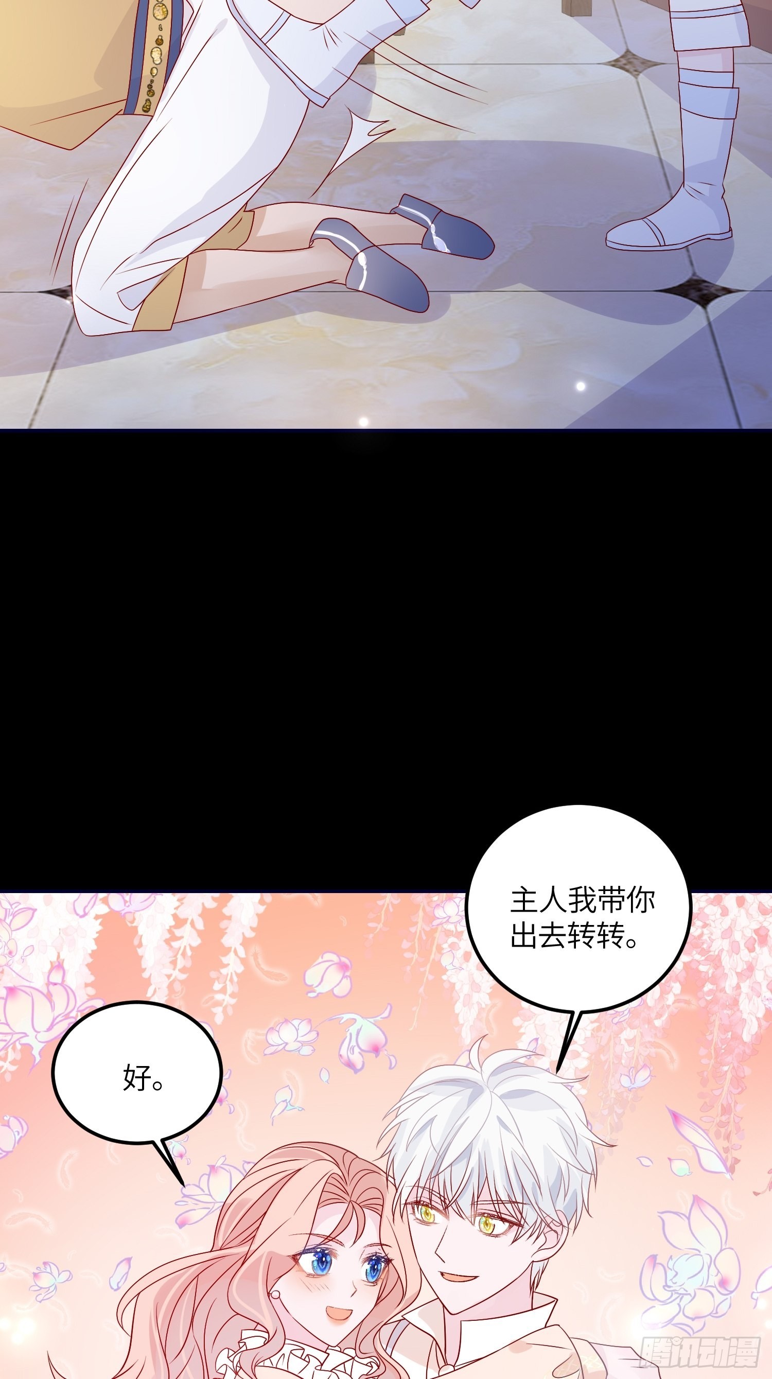 第七十二话 在一起-第74话