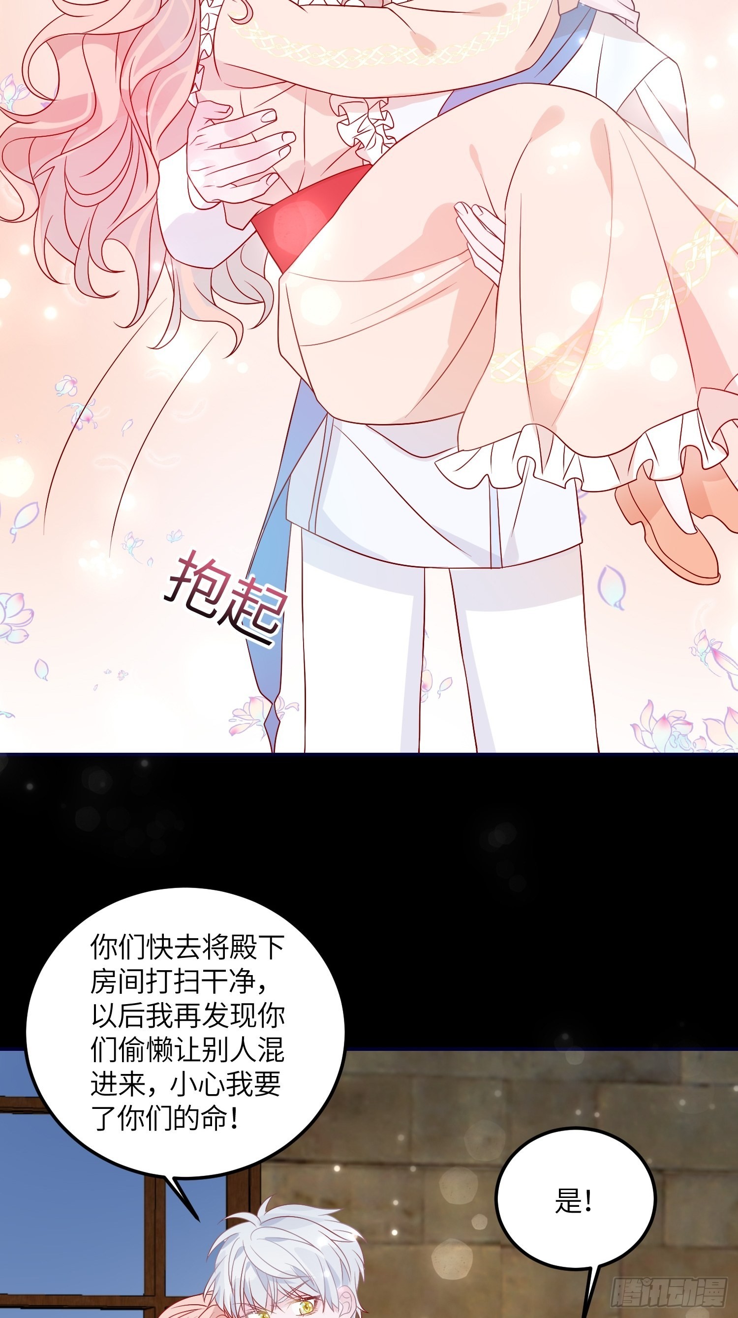 第七十二话 在一起-第74话