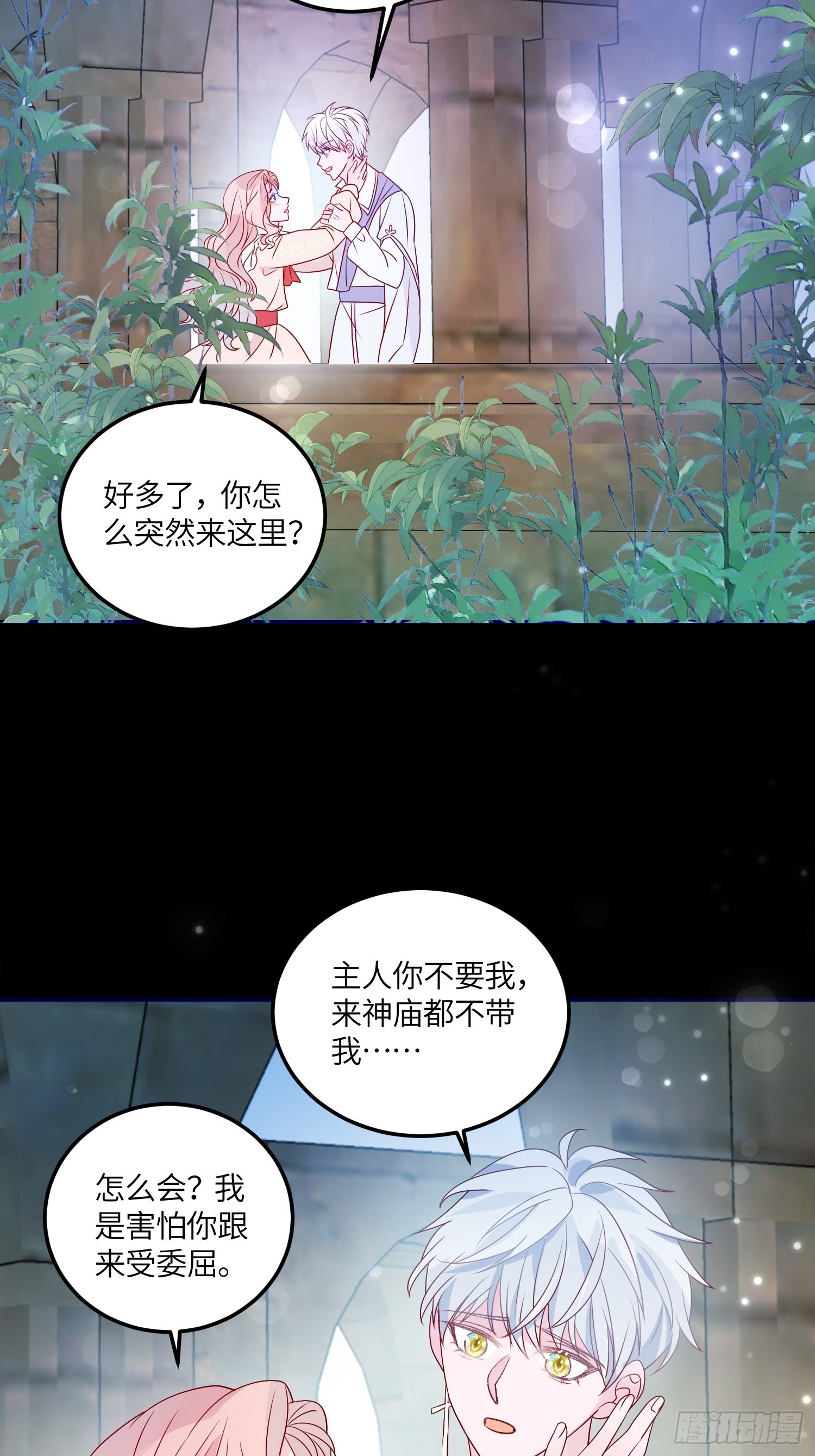 第七十二话 在一起-第74话