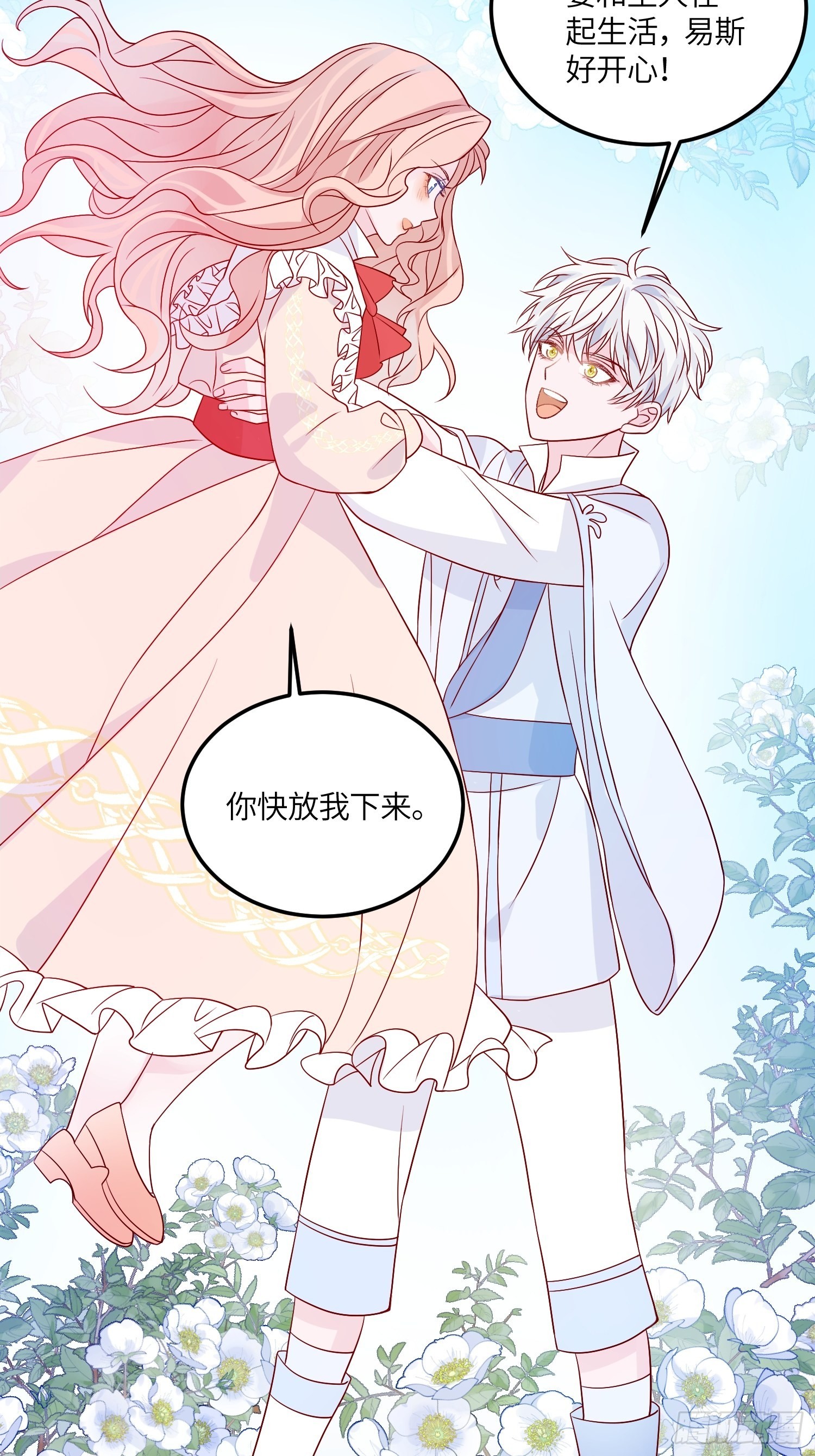 第七十二话 在一起-第74话