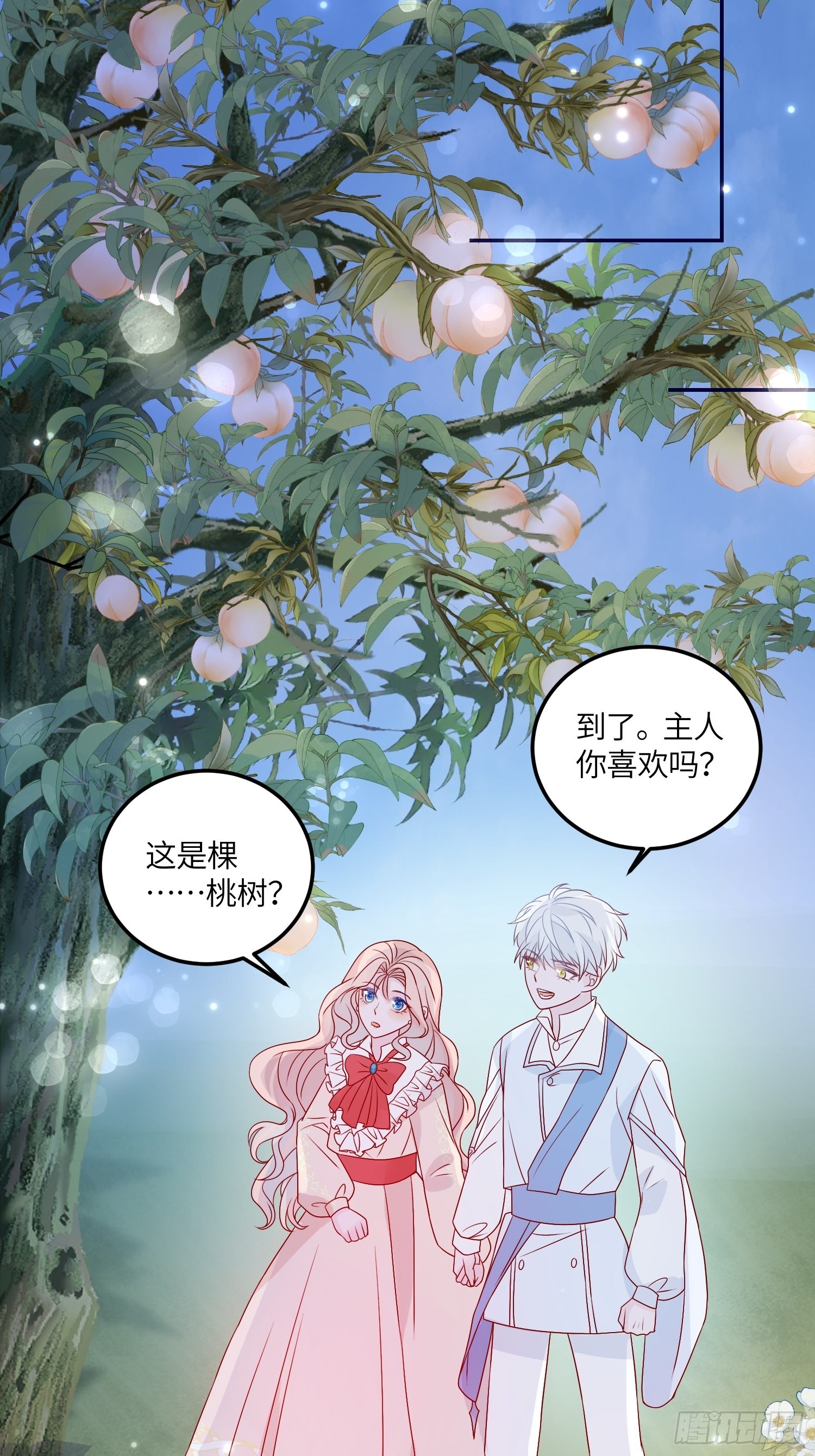 第七十二话 在一起-第74话