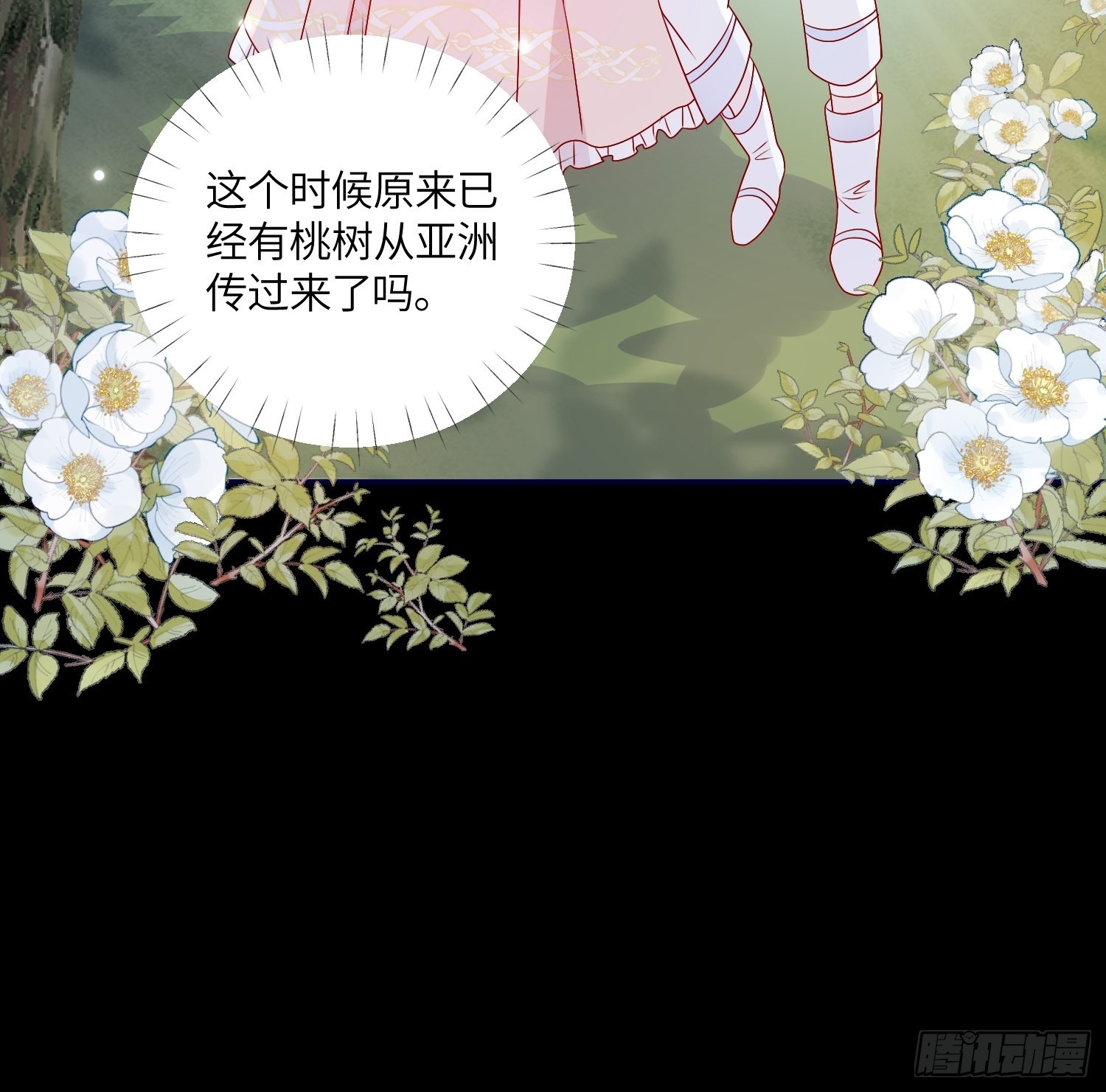 第七十二话 在一起-第74话