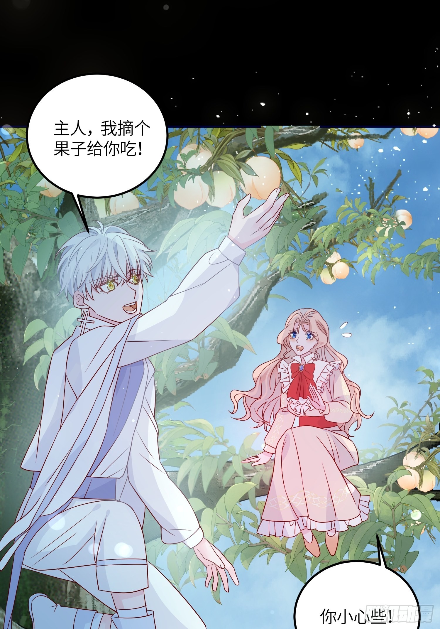 第七十二话 在一起-第74话