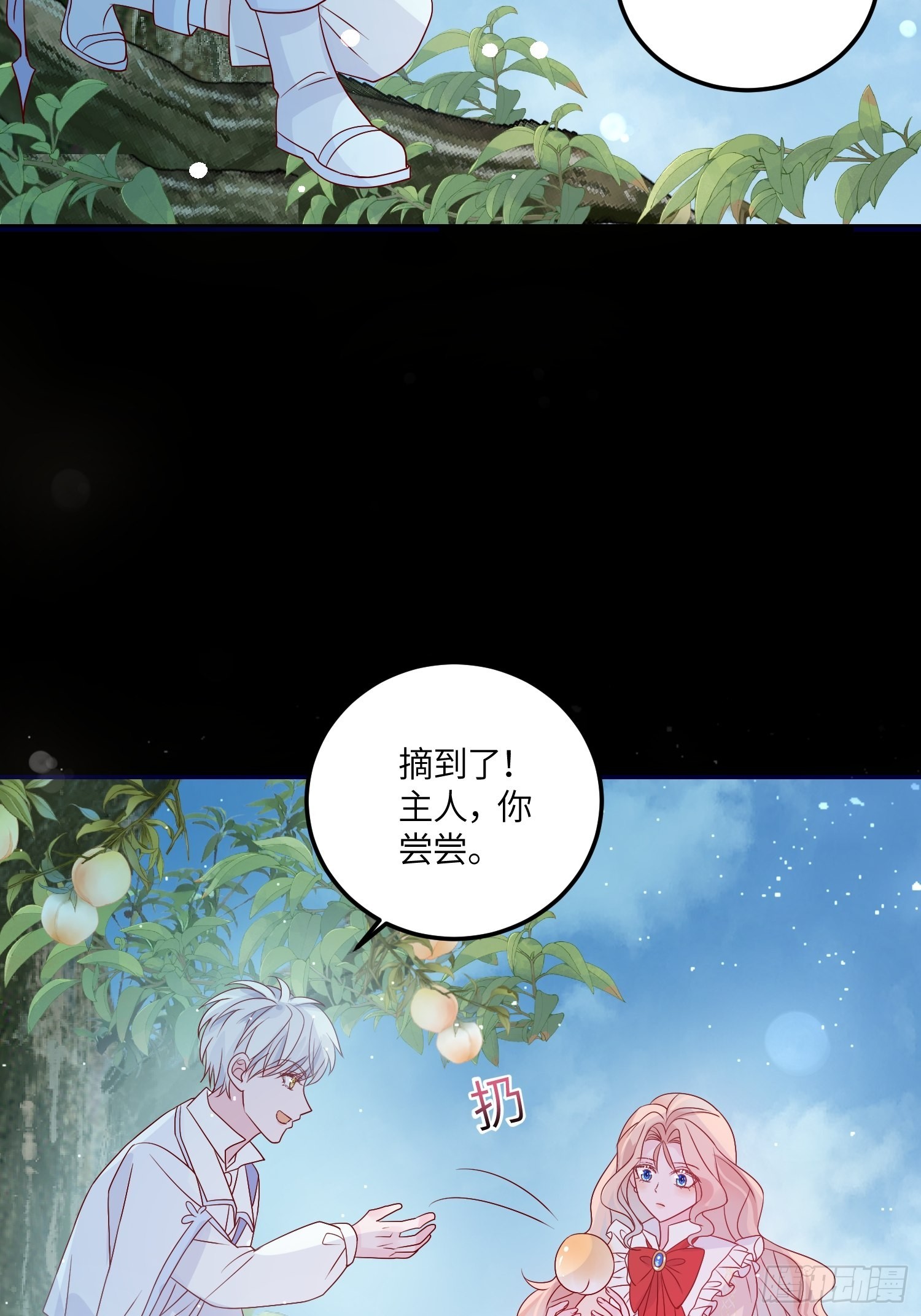 第七十二话 在一起-第74话