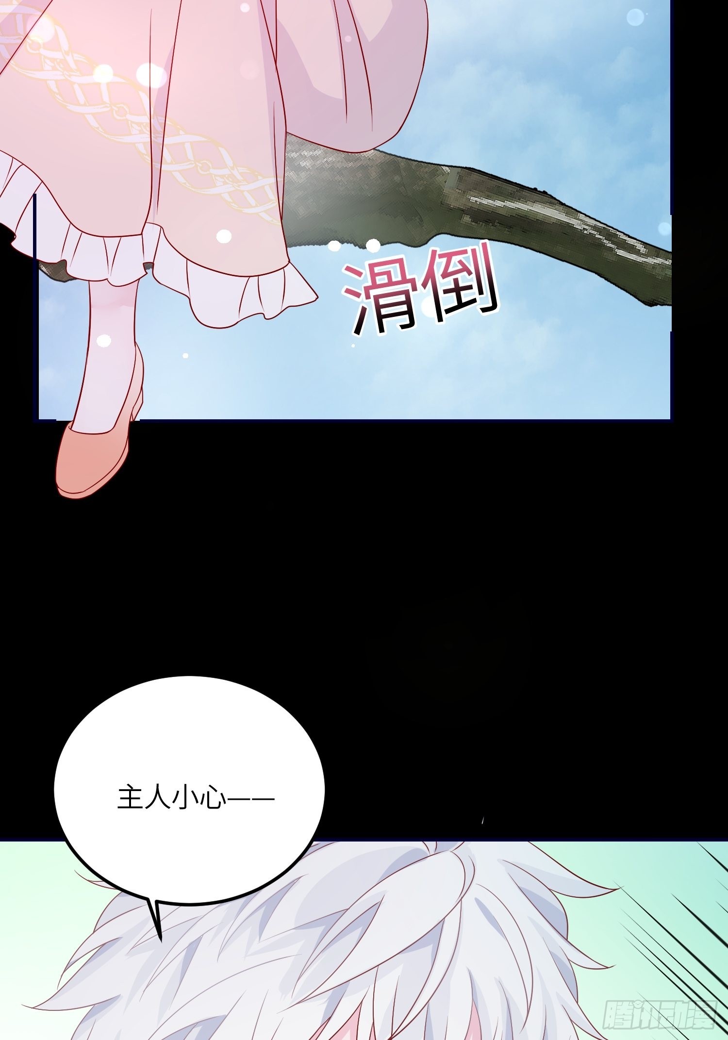 第七十二话 在一起-第74话